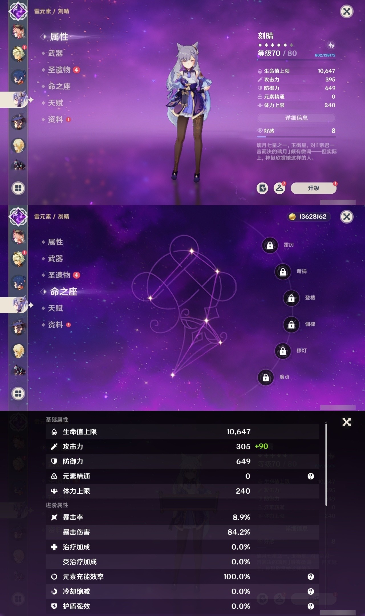 YSMK32107原神账号详情图28 YSMK32107原神账号详情图28
