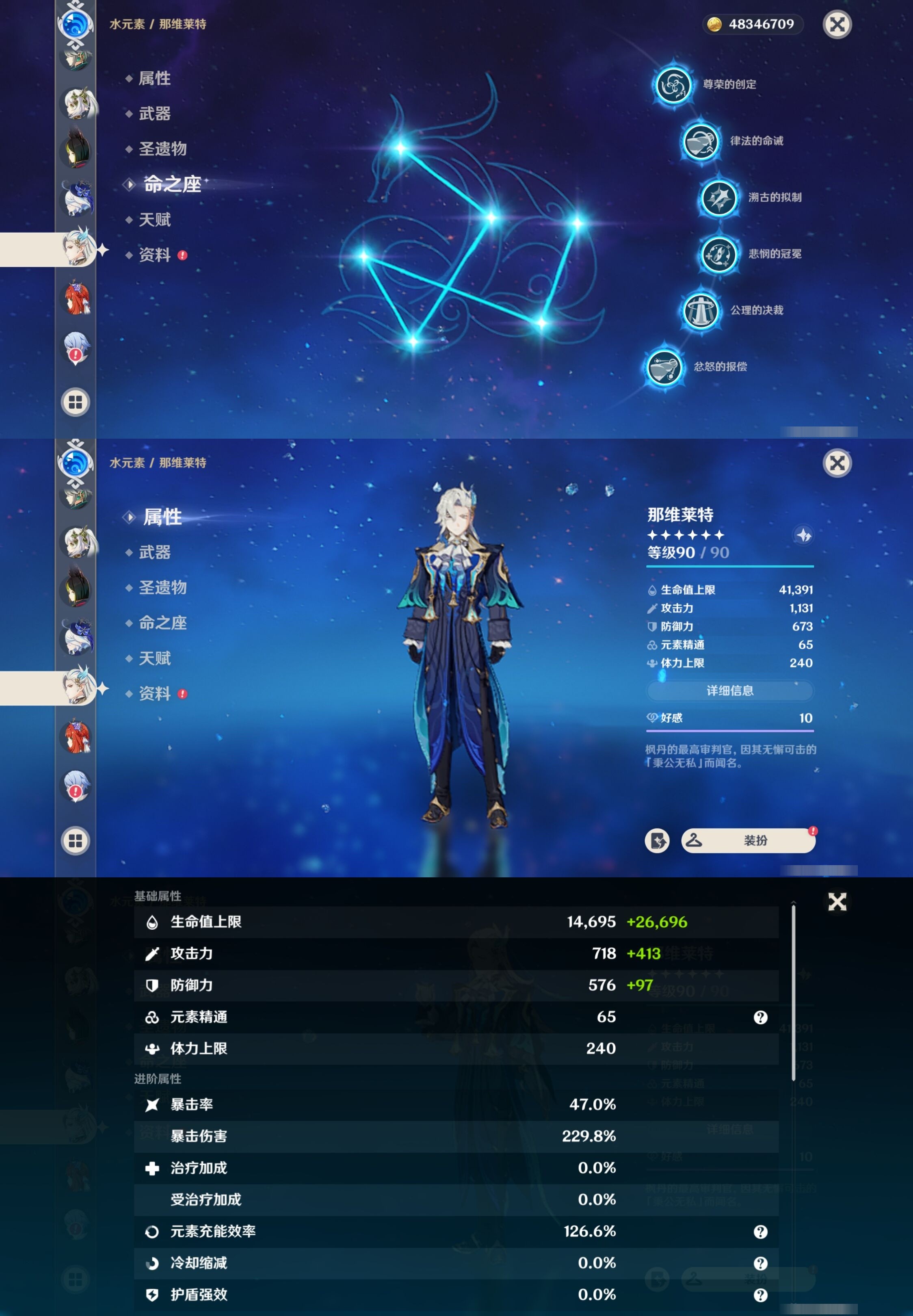 YSMK32109原神账号详情图27 YSMK32109原神账号详情图27