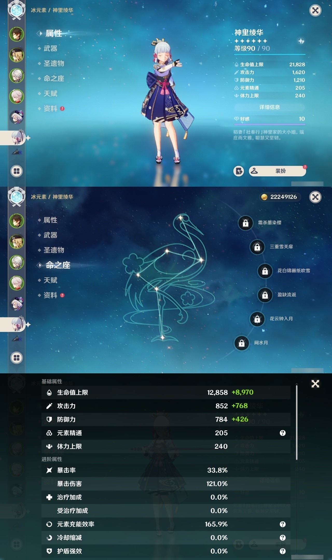 YSMK32185原神账号详情图12 YSMK32185原神账号详情图12