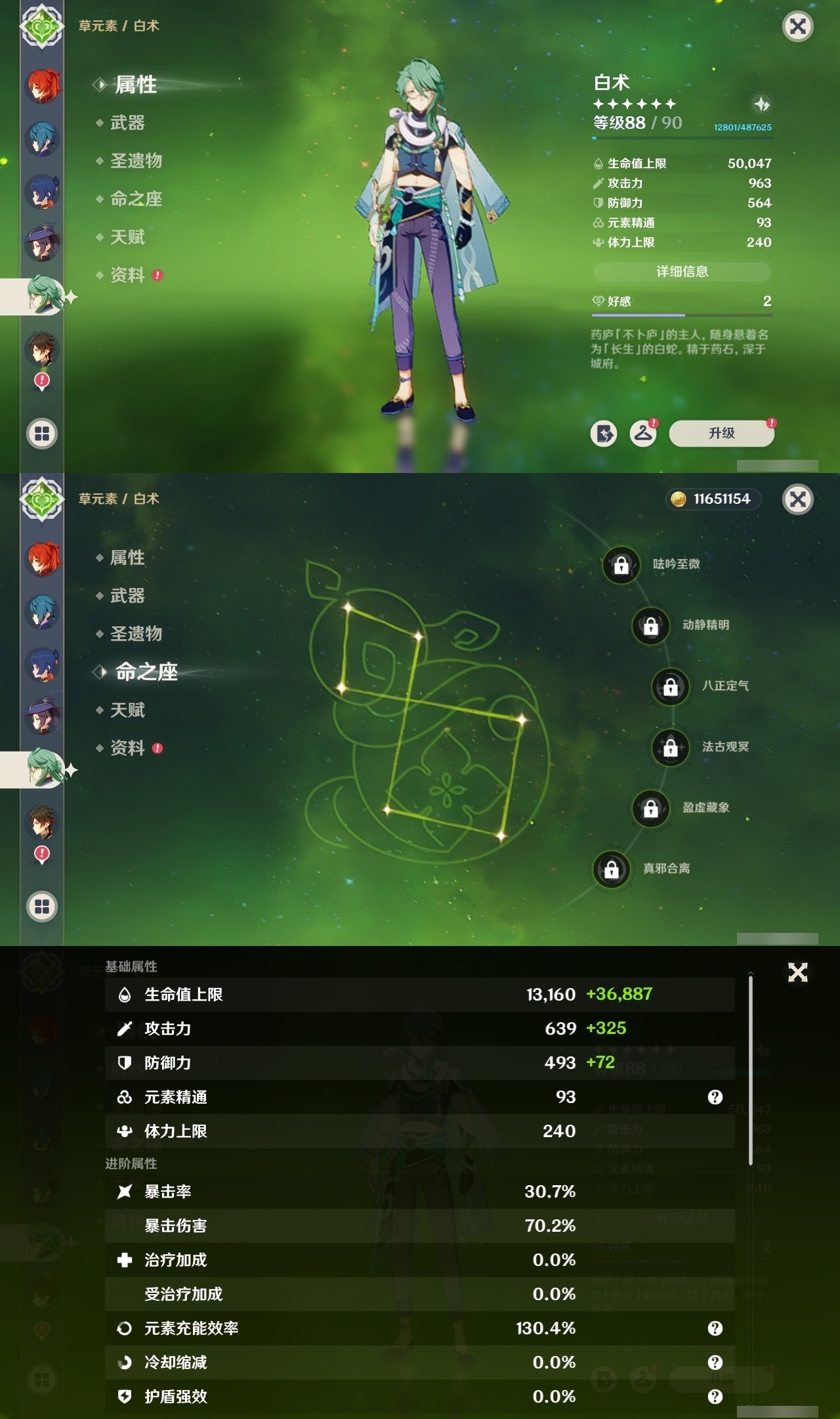 YSMK32187原神账号详情图21 YSMK32187原神账号详情图21