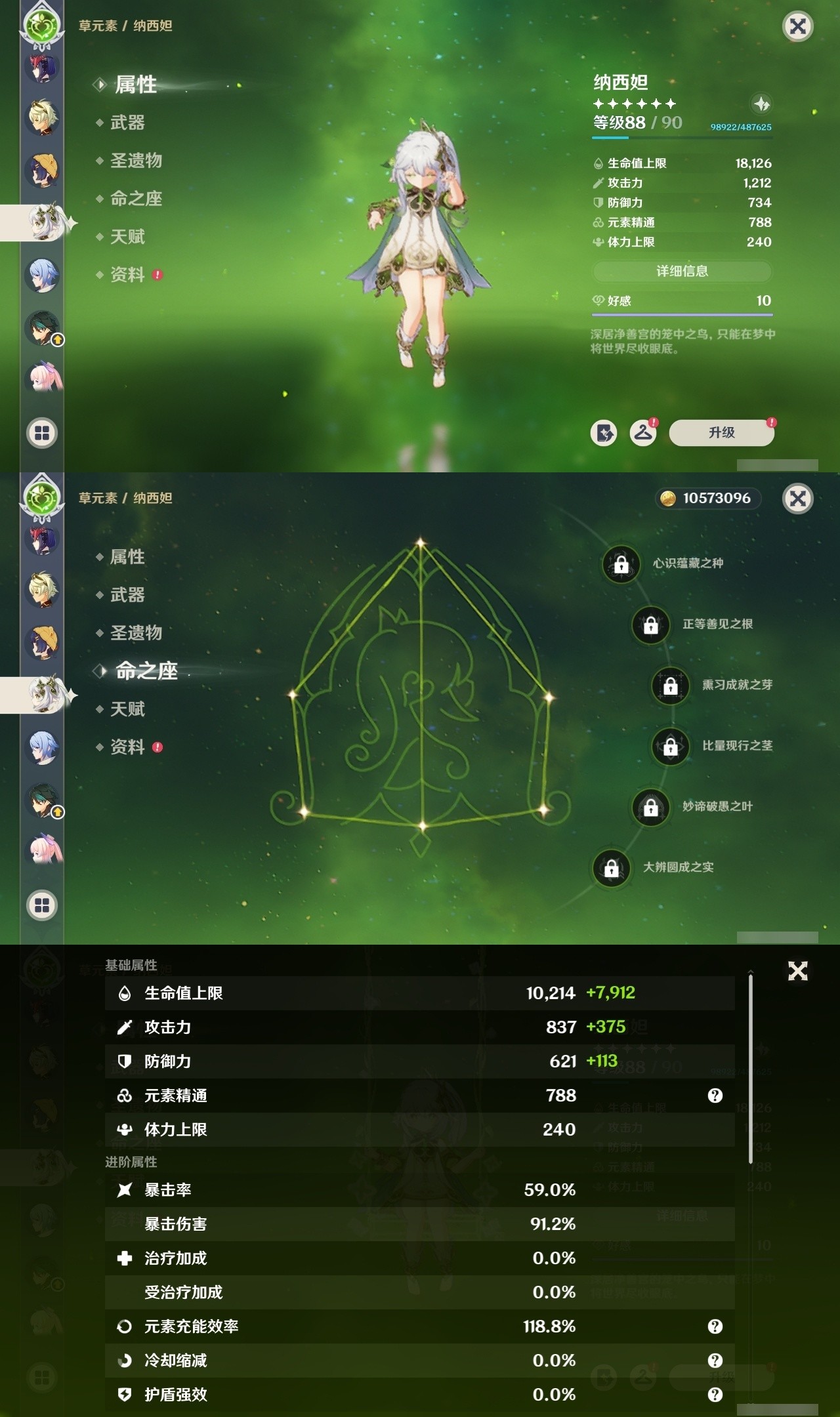 YSMK32184原神账号详情图18 YSMK32184原神账号详情图18