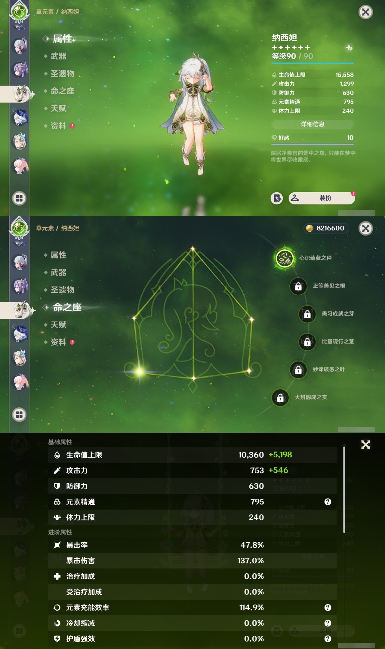 YSMK32108原神账号详情图16 YSMK32108原神账号详情图16