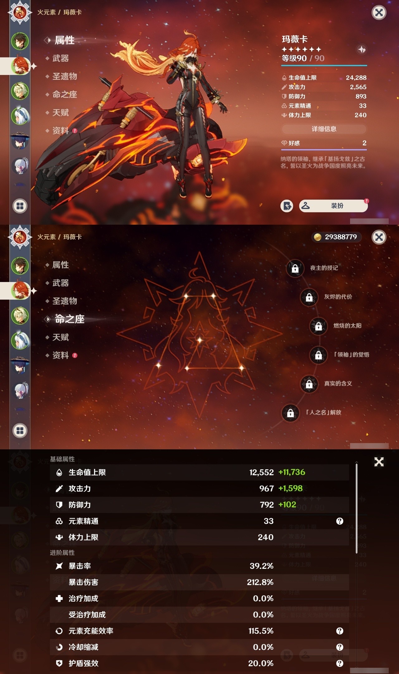 YSMK32255原神账号详情图8 YSMK32255原神账号详情图8