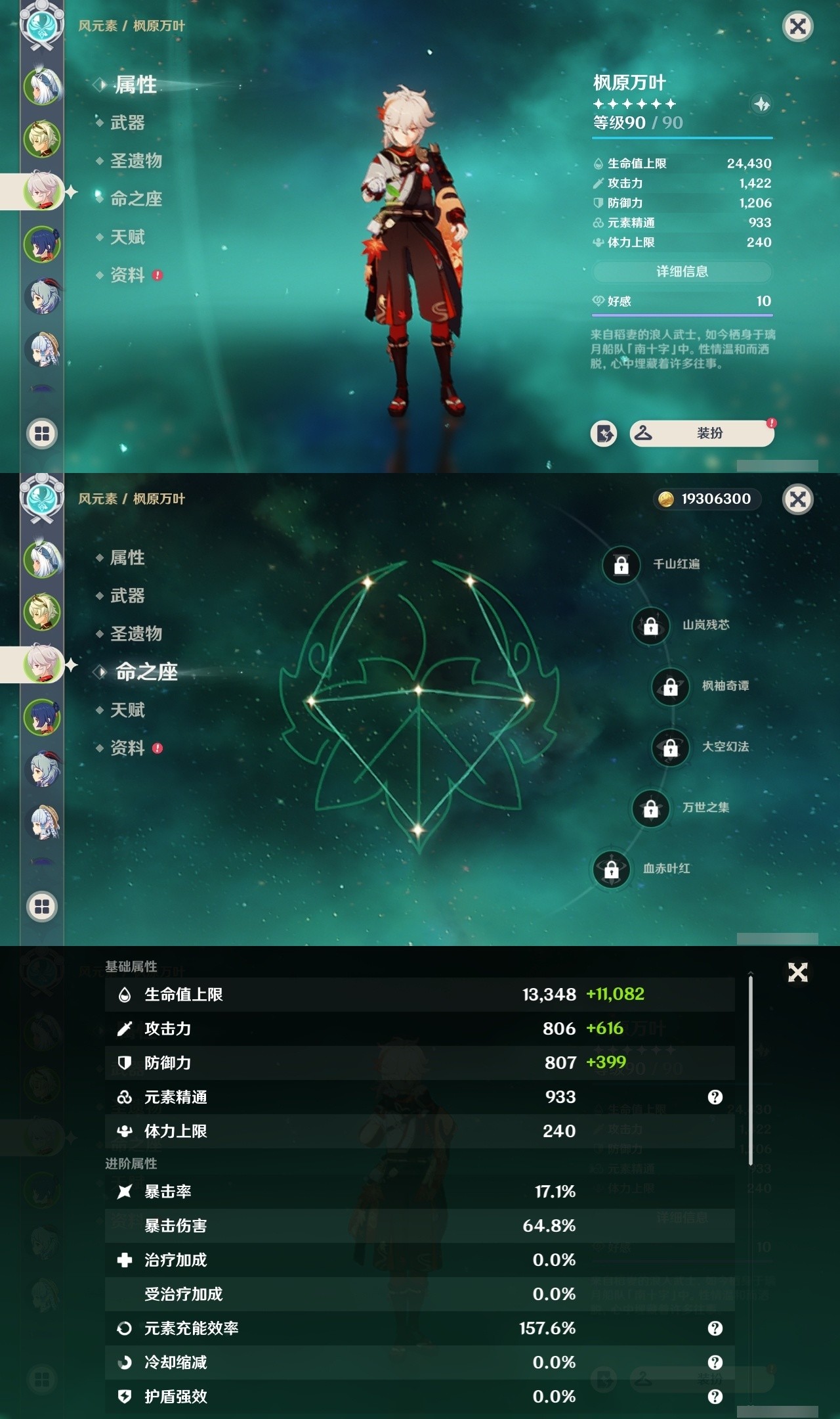 YSMK32180原神账号详情图8 YSMK32180原神账号详情图8