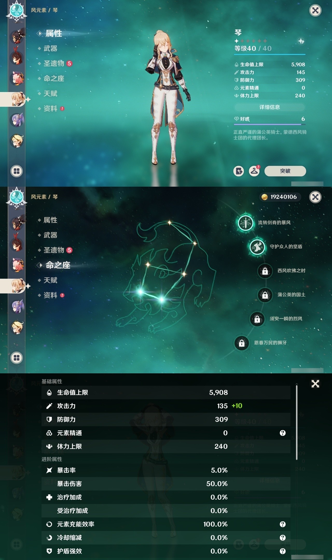 YSMK32191原神账号详情图20 YSMK32191原神账号详情图20