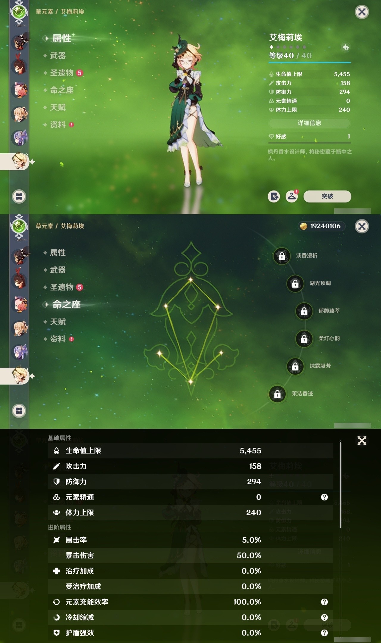 YSMK32191原神账号详情图22 YSMK32191原神账号详情图22