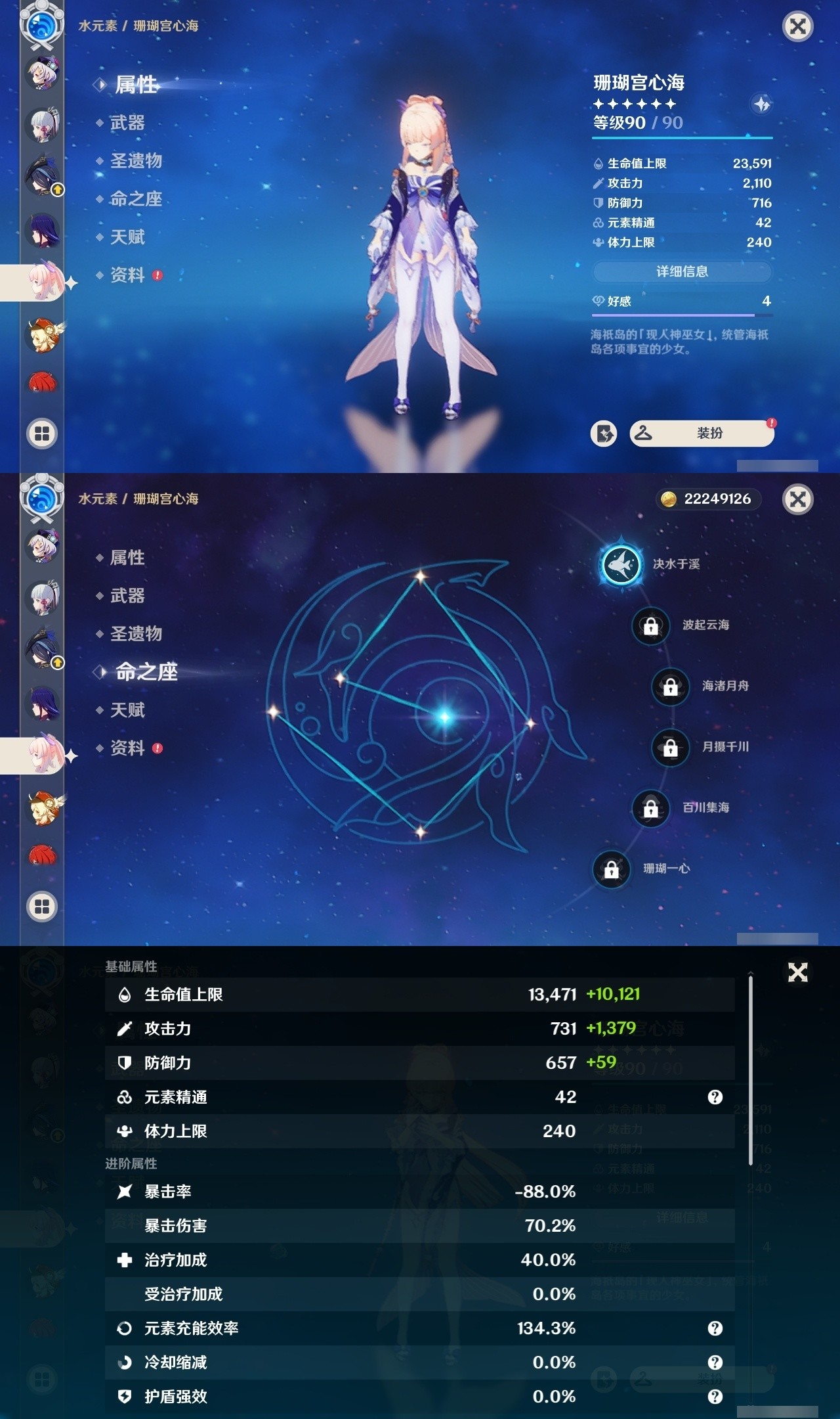 YSMK32185原神账号详情图15 YSMK32185原神账号详情图15