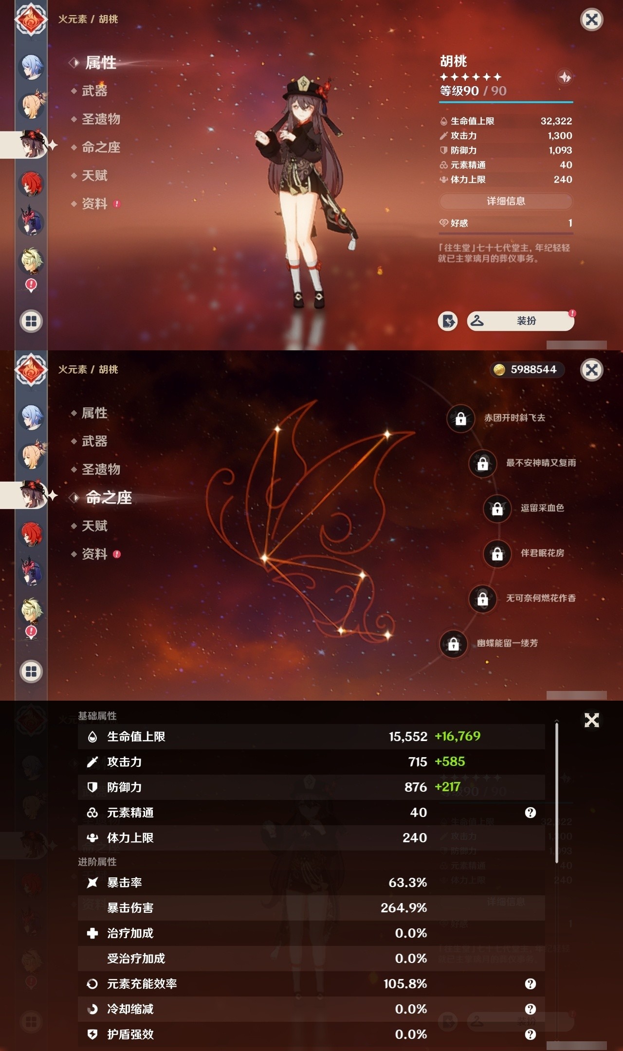 YSMK32179原神账号详情图16 YSMK32179原神账号详情图16