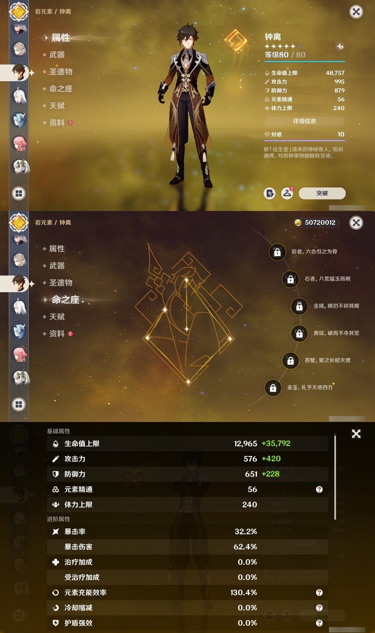 YSMK32181原神账号详情图17 YSMK32181原神账号详情图17