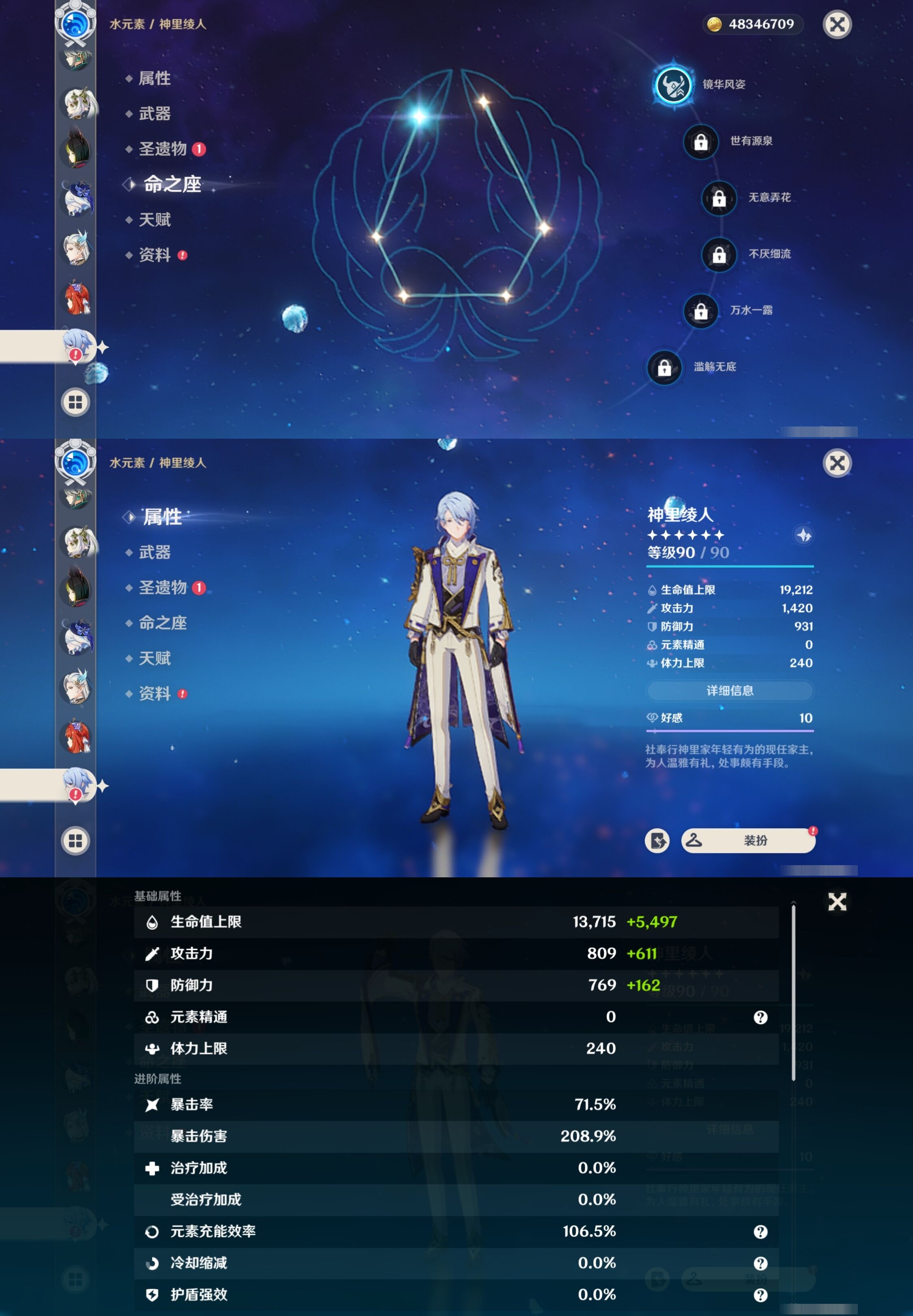 YSMK32109原神账号详情图29 YSMK32109原神账号详情图29