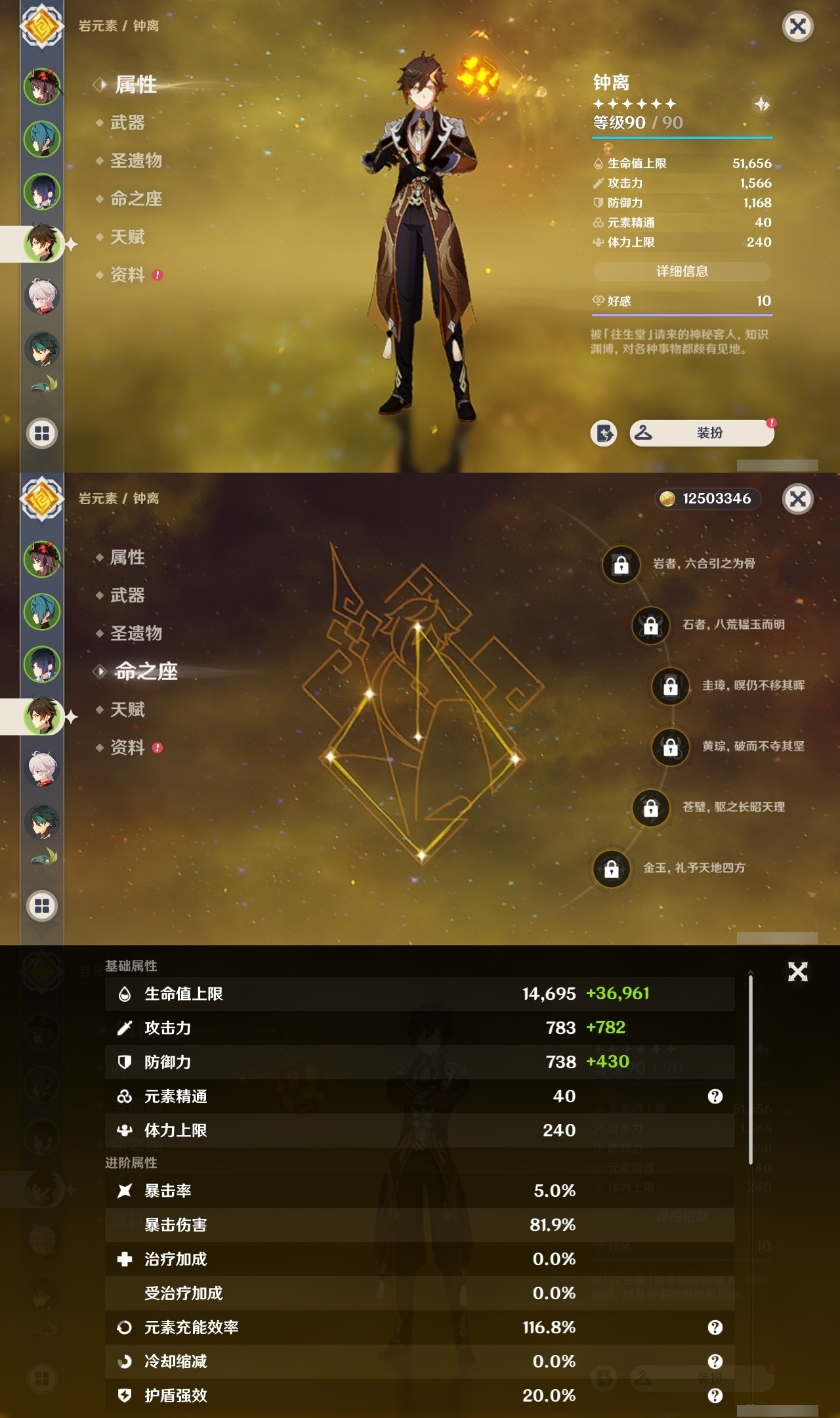 YSMK32251原神账号详情图9 YSMK32251原神账号详情图9