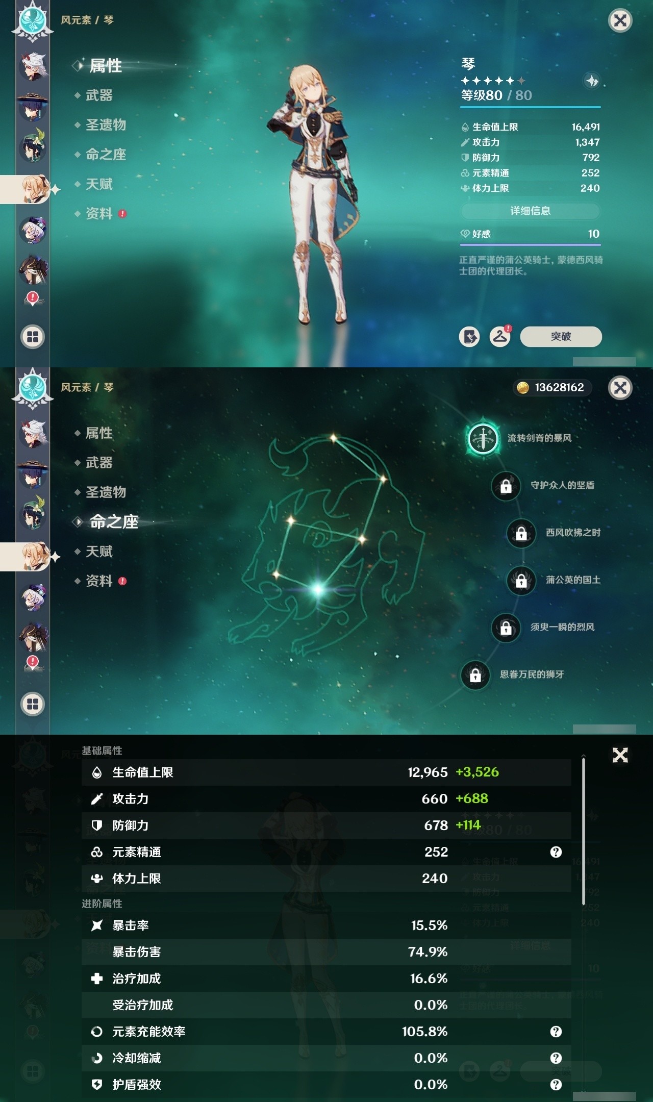 YSMK32107原神账号详情图23 YSMK32107原神账号详情图23