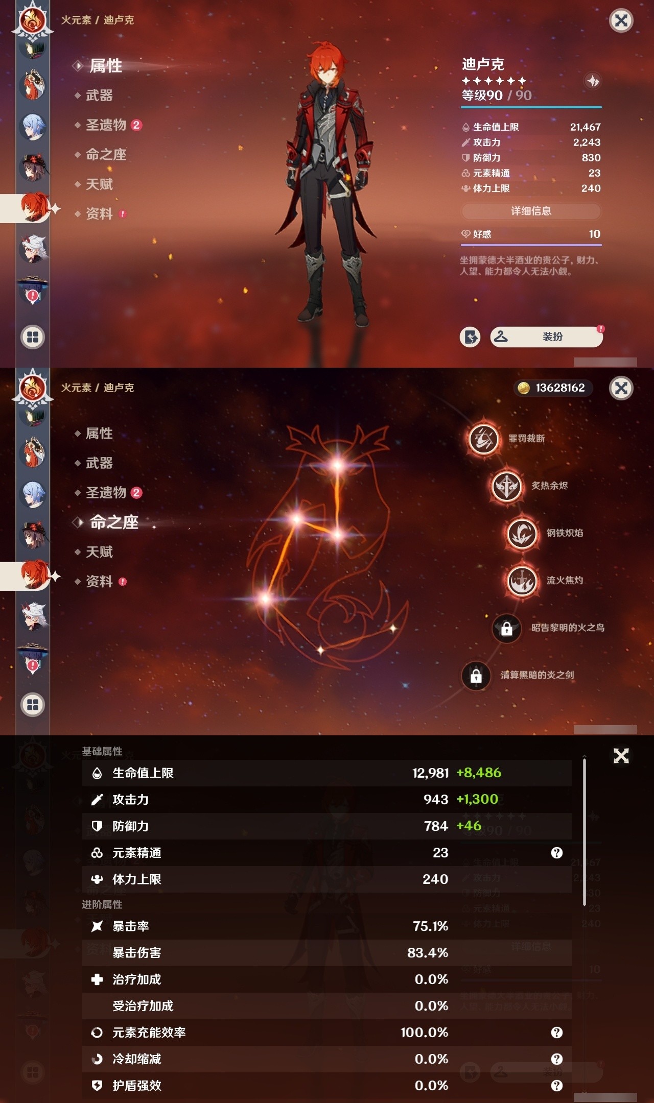 YSMK32107原神账号详情图19 YSMK32107原神账号详情图19
