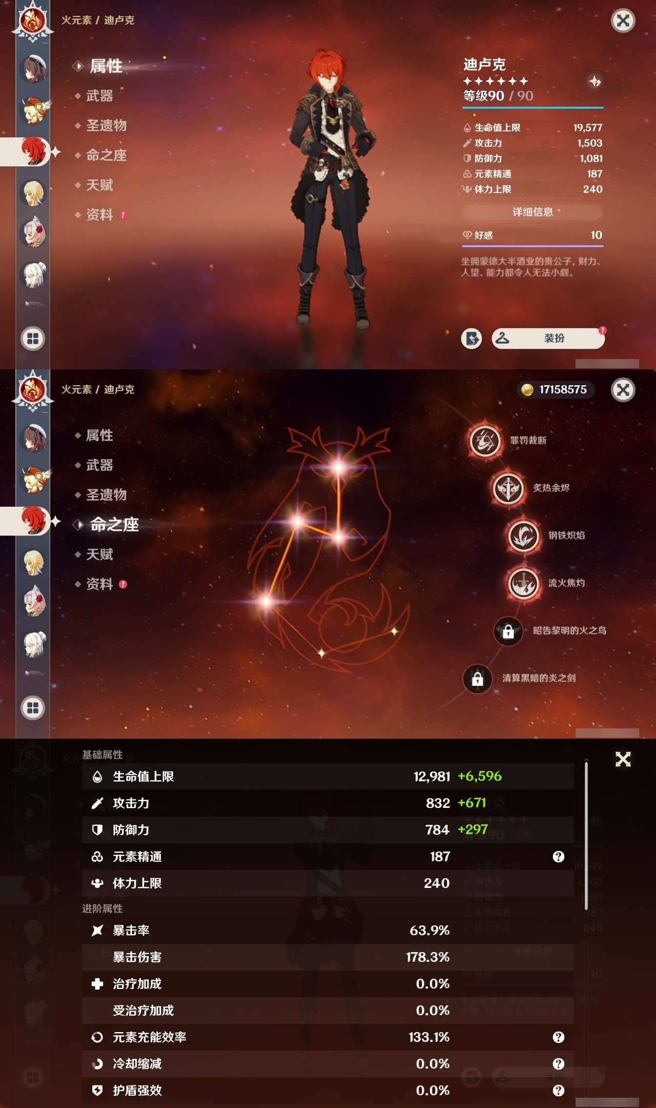 YSMK32257原神账号详情图29 YSMK32257原神账号详情图29