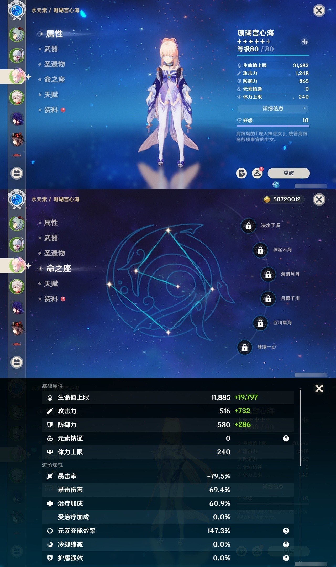 YSMK32181原神账号详情图9 YSMK32181原神账号详情图9