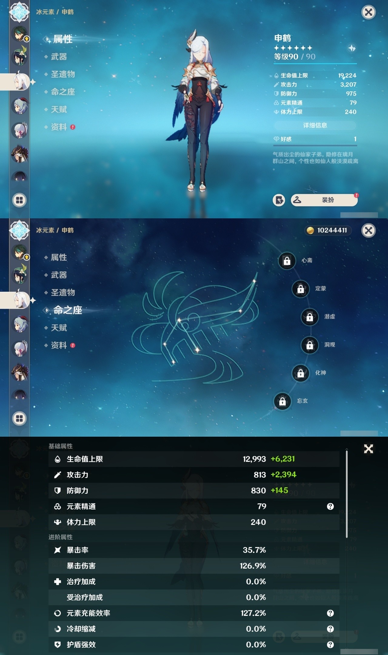 YSMK32253原神账号详情图11 YSMK32253原神账号详情图11