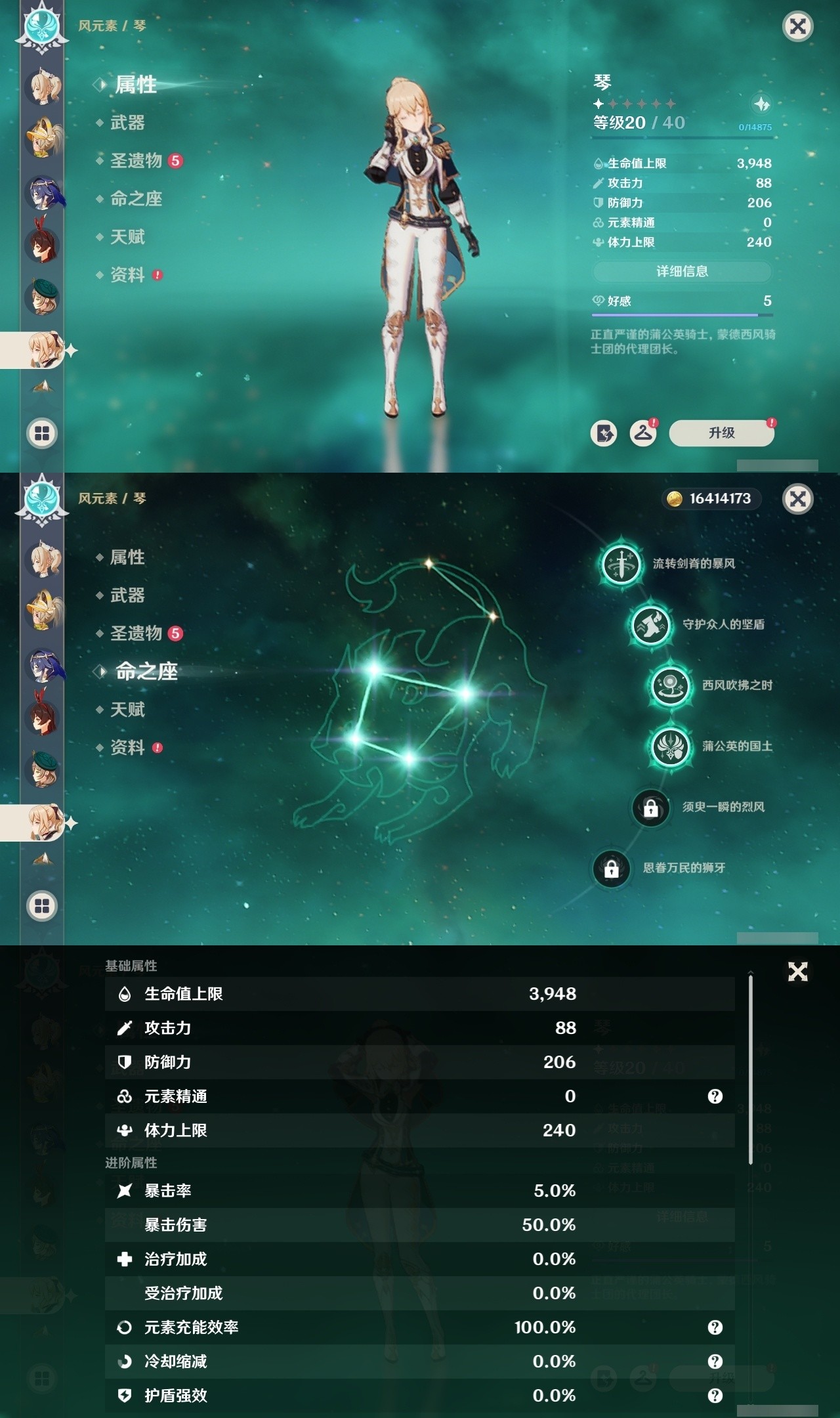 YSMK32250原神账号详情图25 YSMK32250原神账号详情图25