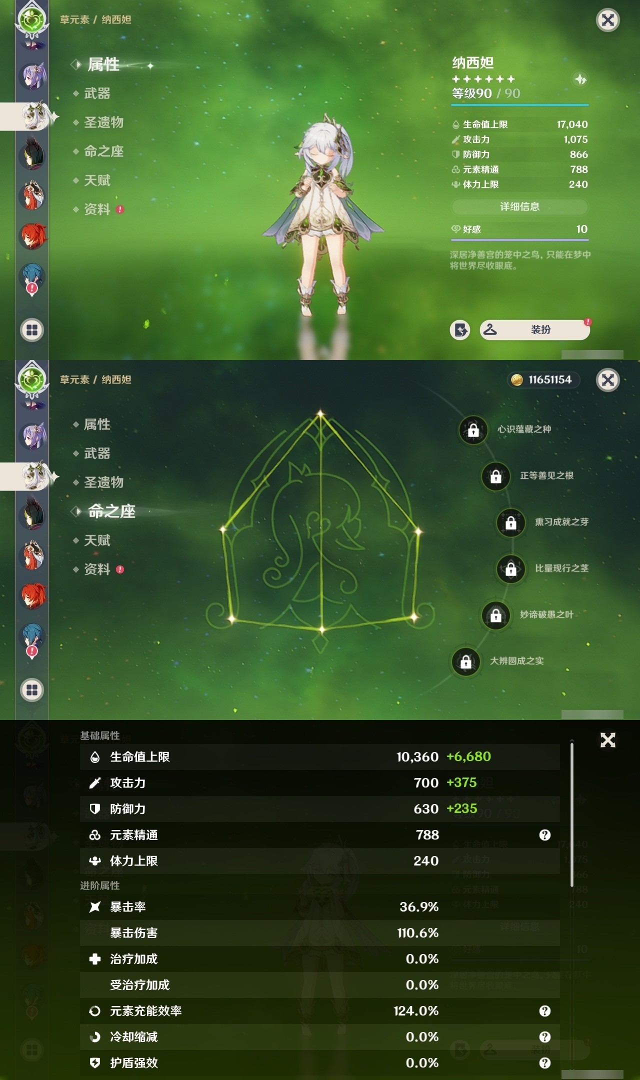 YSMK32187原神账号详情图16 YSMK32187原神账号详情图16