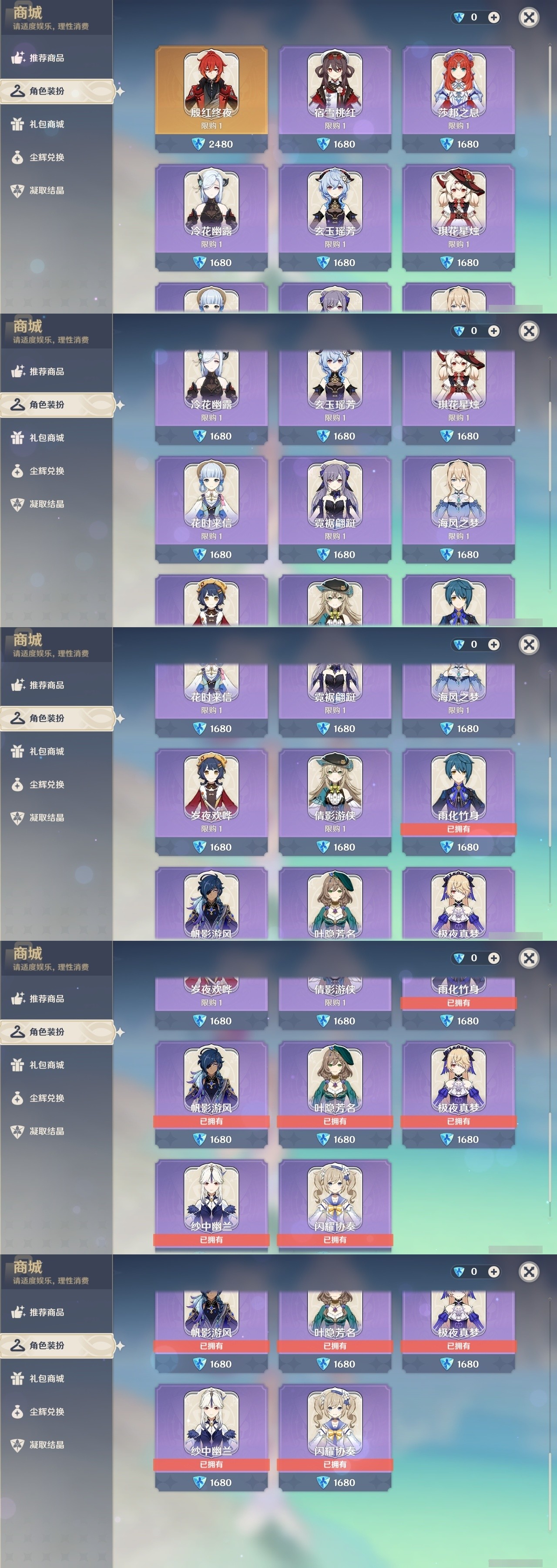 YSMK32181原神账号详情图6 YSMK32181原神账号详情图6