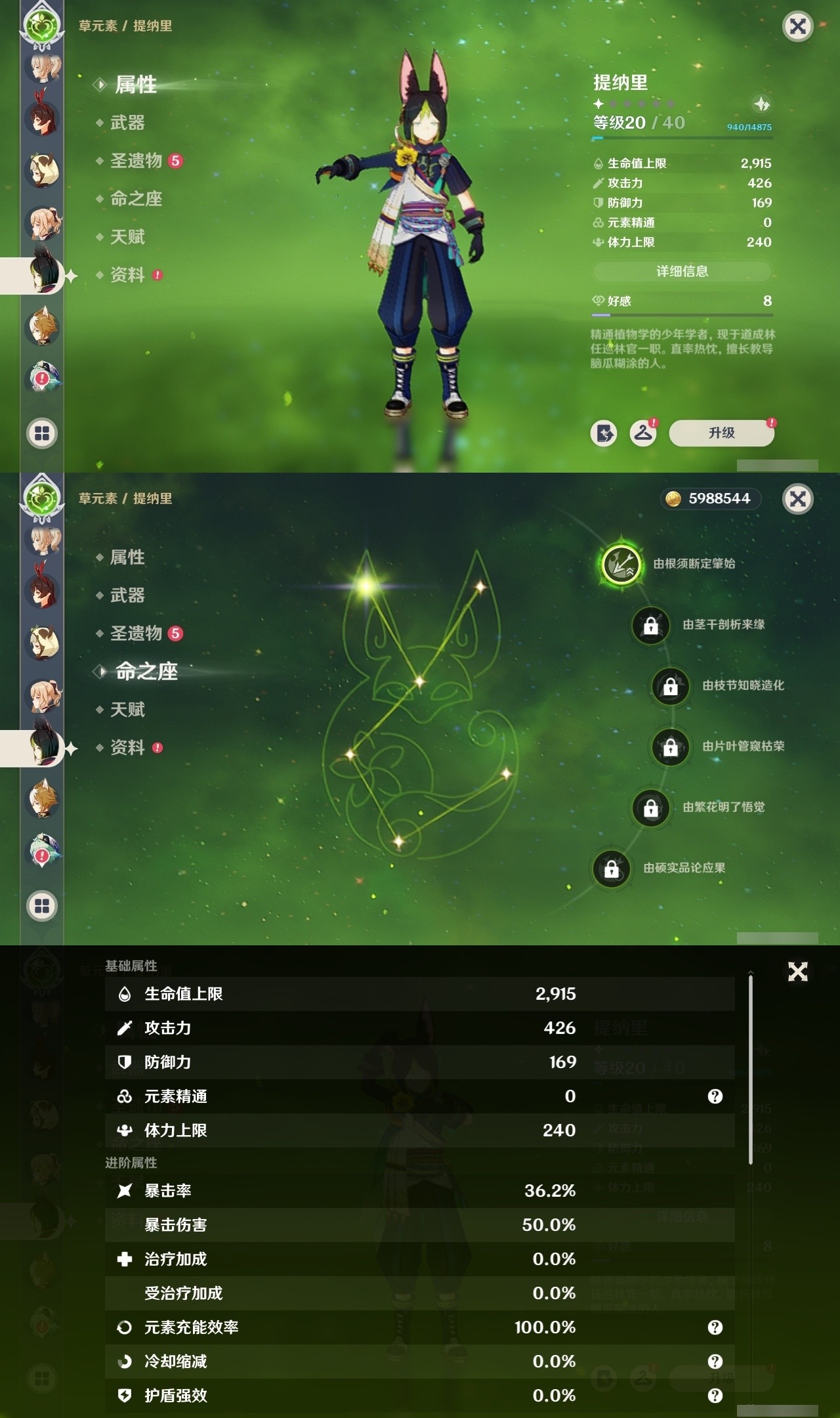 YSMK32179原神账号详情图29 YSMK32179原神账号详情图29