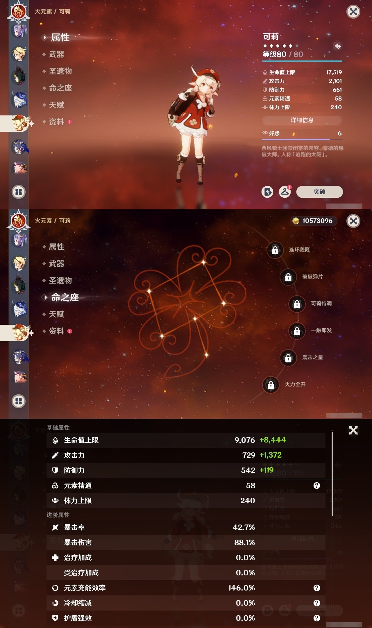 YSMK32184原神账号详情图35 YSMK32184原神账号详情图35