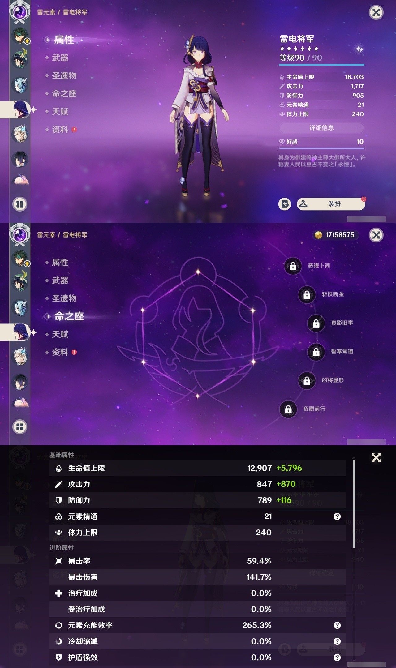 YSMK32257原神账号详情图21 YSMK32257原神账号详情图21