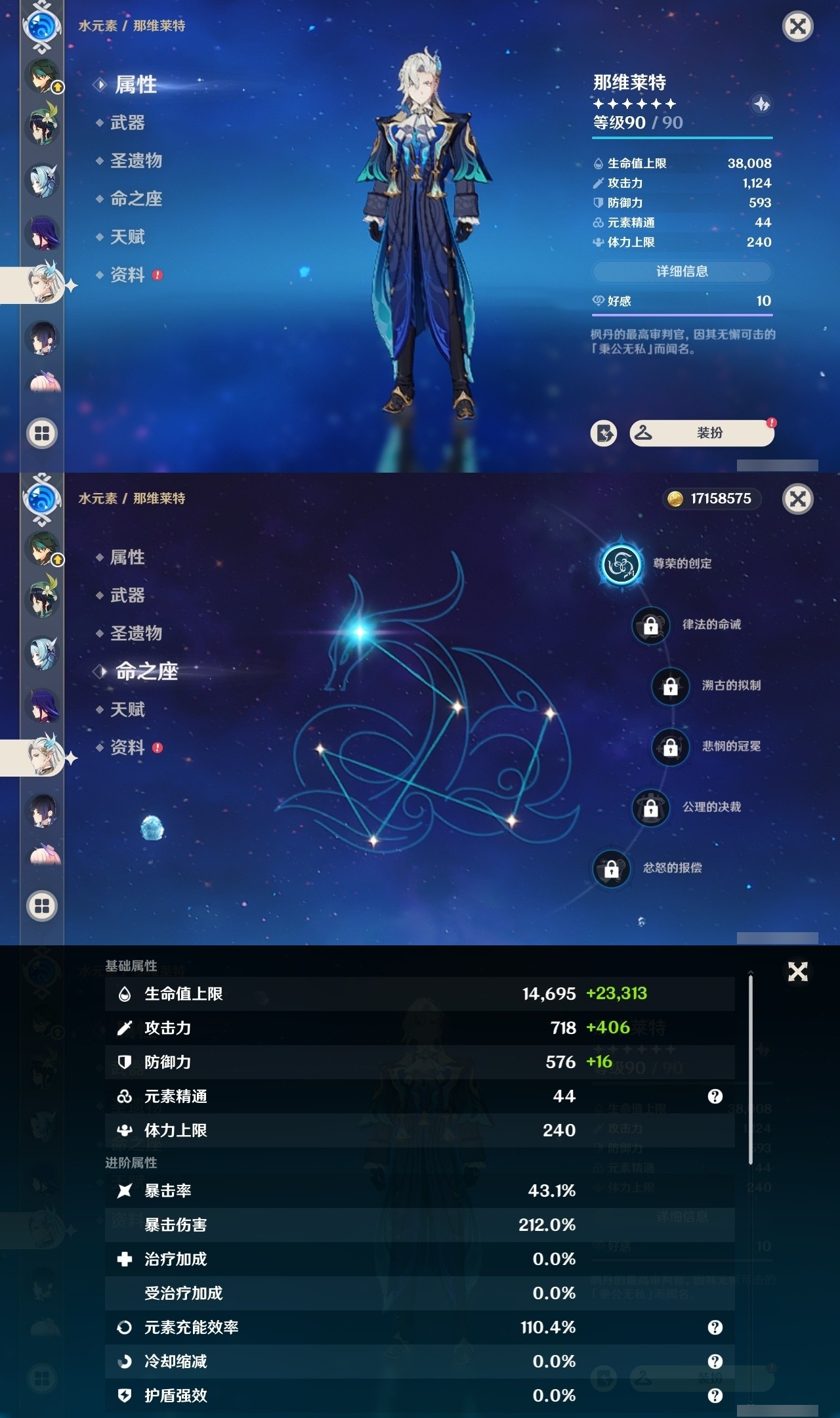 YSMK32257原神账号详情图22 YSMK32257原神账号详情图22