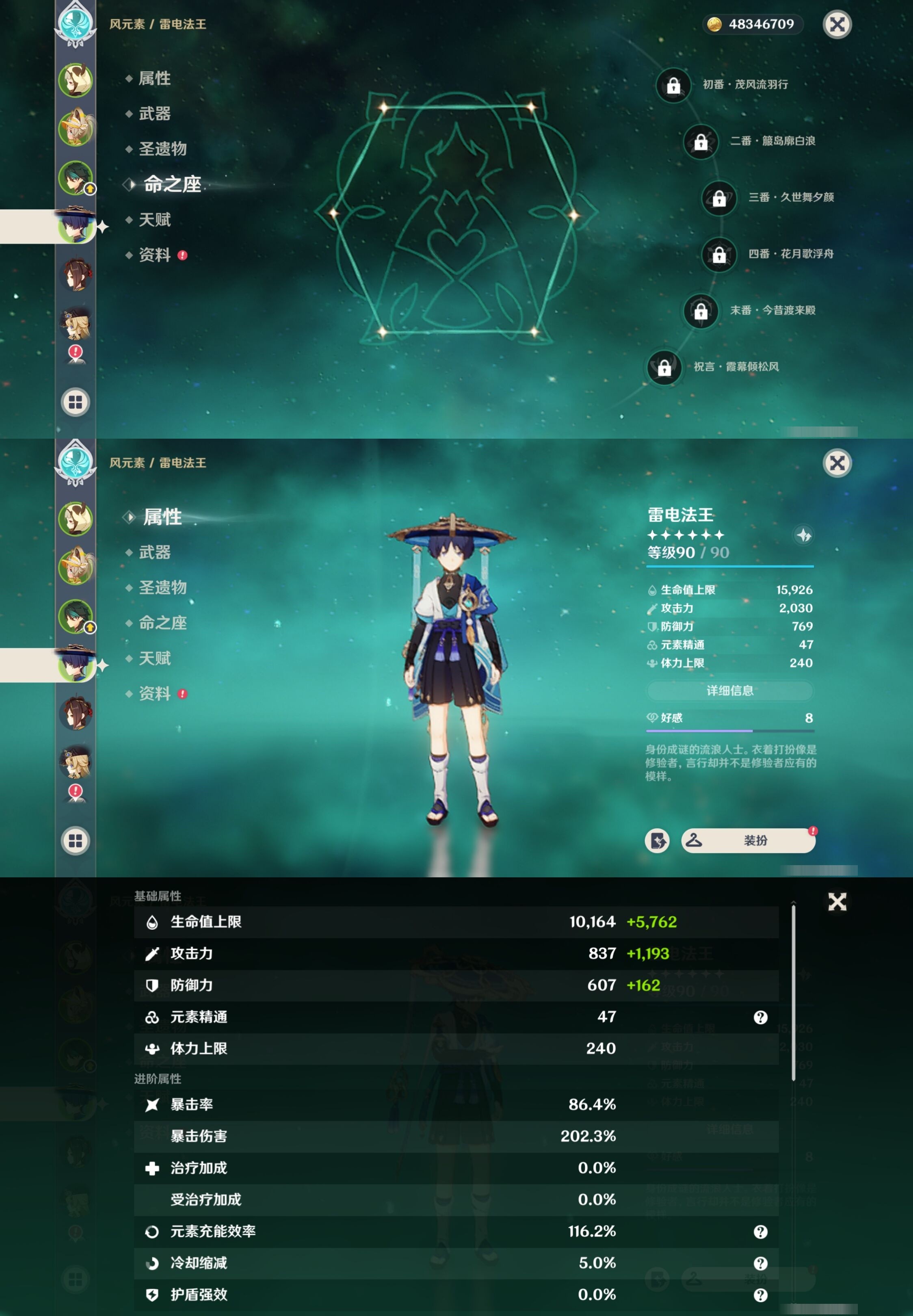 YSMK32109原神账号详情图9 YSMK32109原神账号详情图9