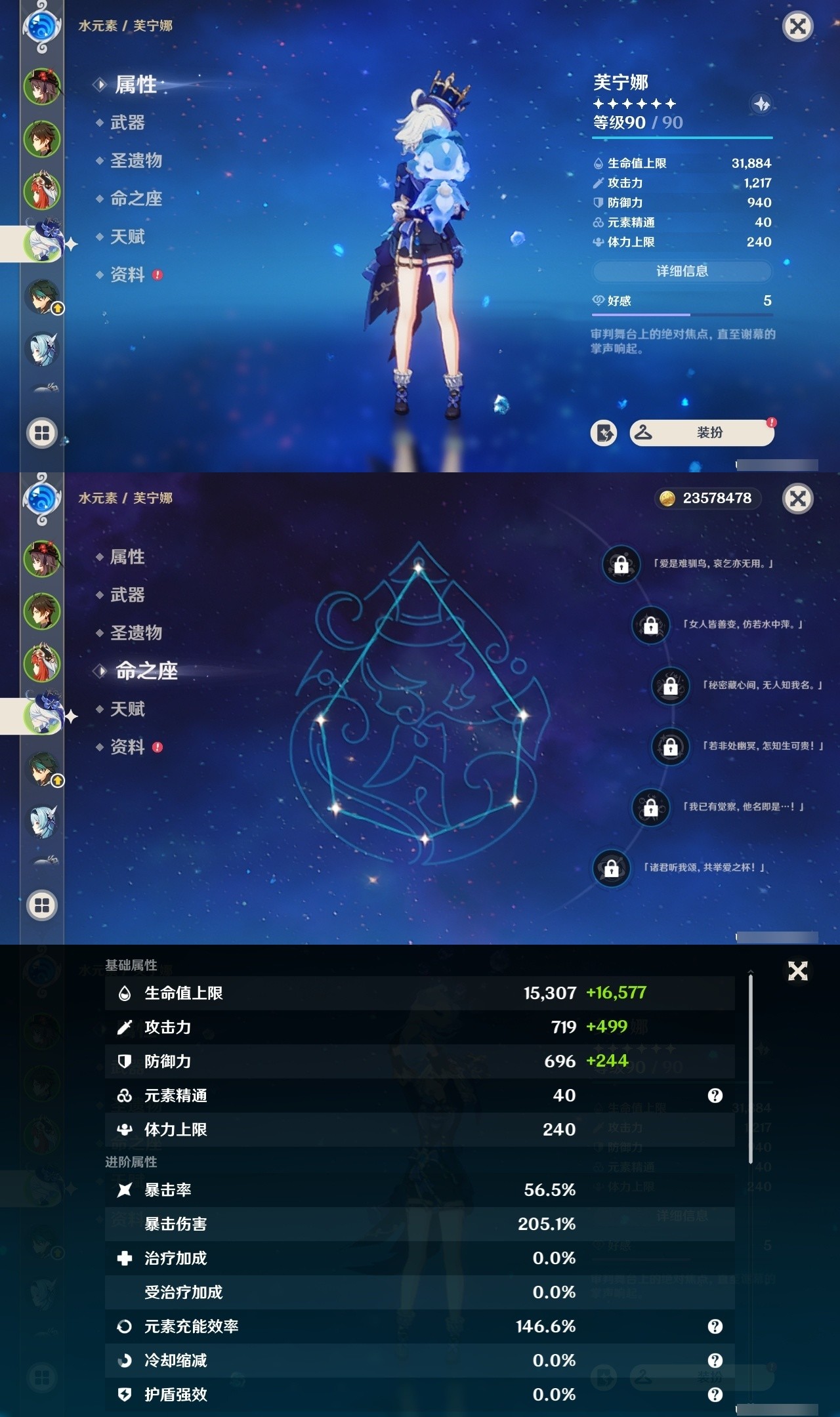 YSMK32258原神账号详情图10 YSMK32258原神账号详情图10