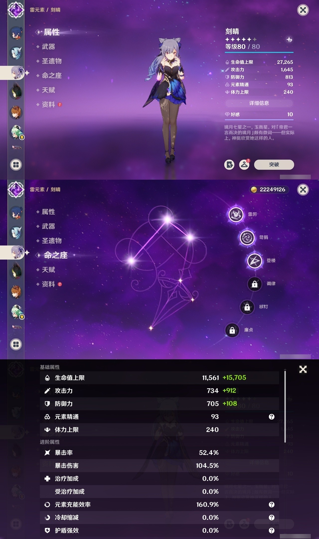 YSMK32185原神账号详情图19 YSMK32185原神账号详情图19