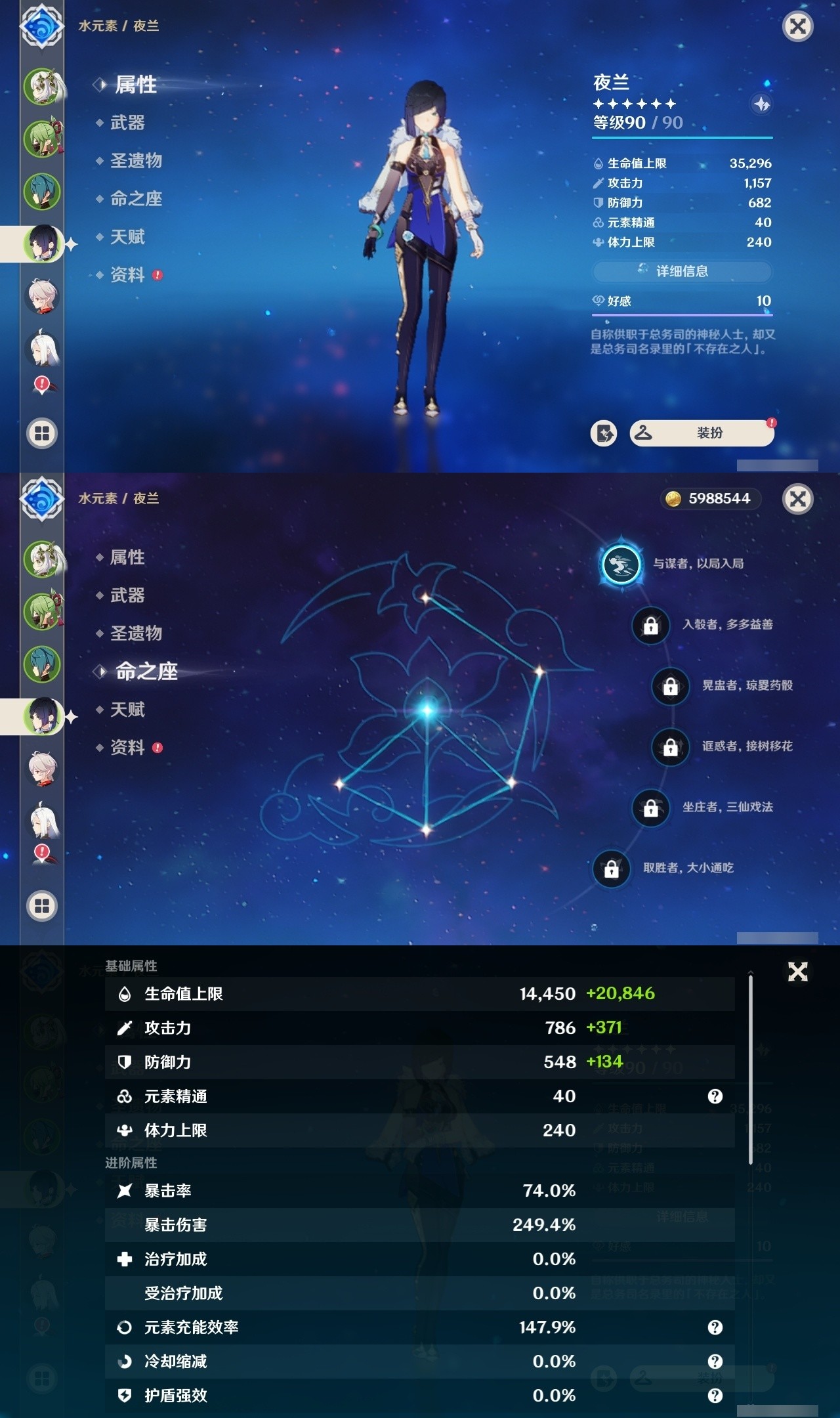 YSMK32179原神账号详情图8 YSMK32179原神账号详情图8