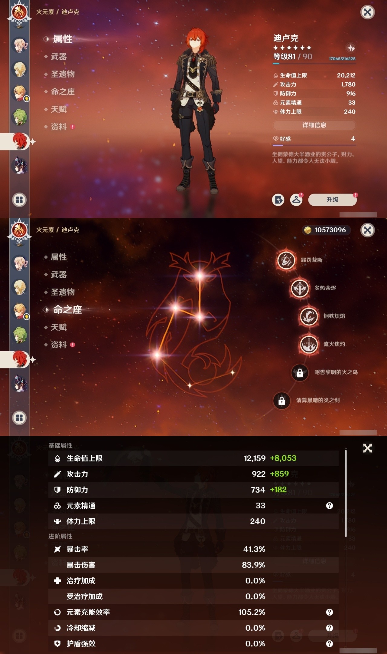 YSMK32184原神账号详情图28 YSMK32184原神账号详情图28