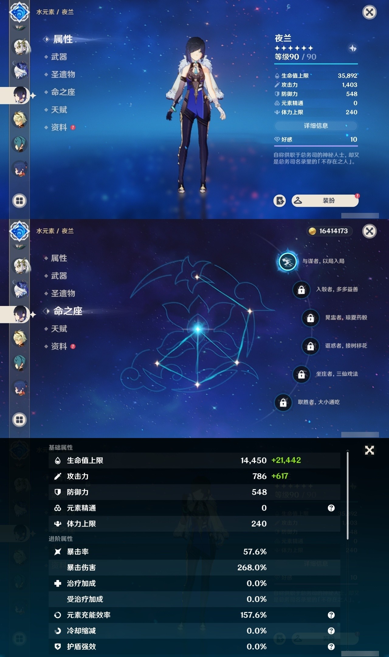 YSMK32250原神账号详情图18 YSMK32250原神账号详情图18