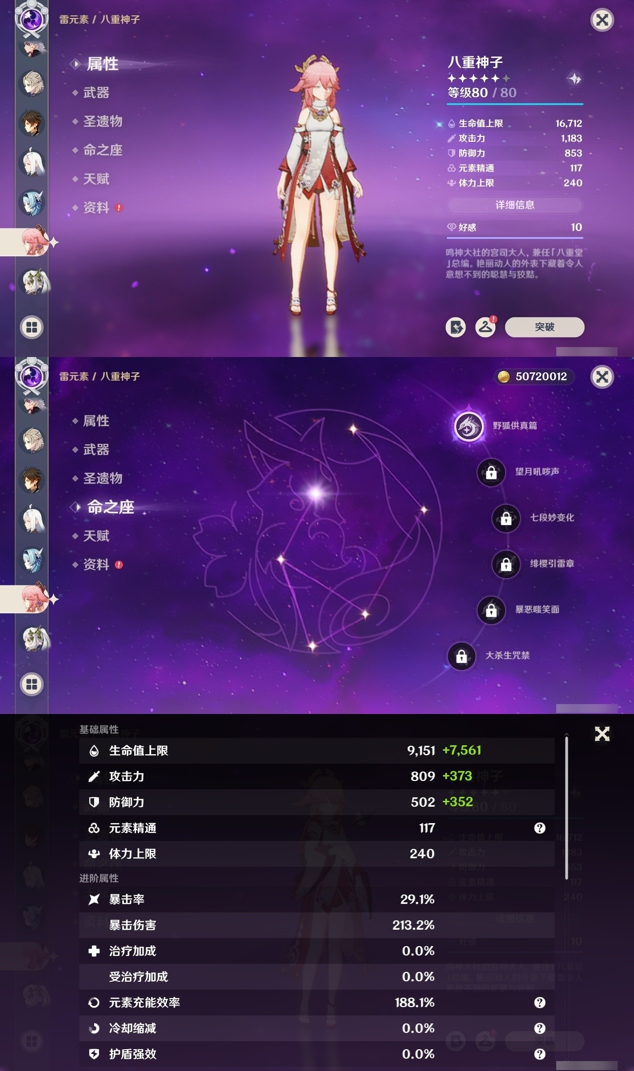 YSMK32181原神账号详情图20 YSMK32181原神账号详情图20