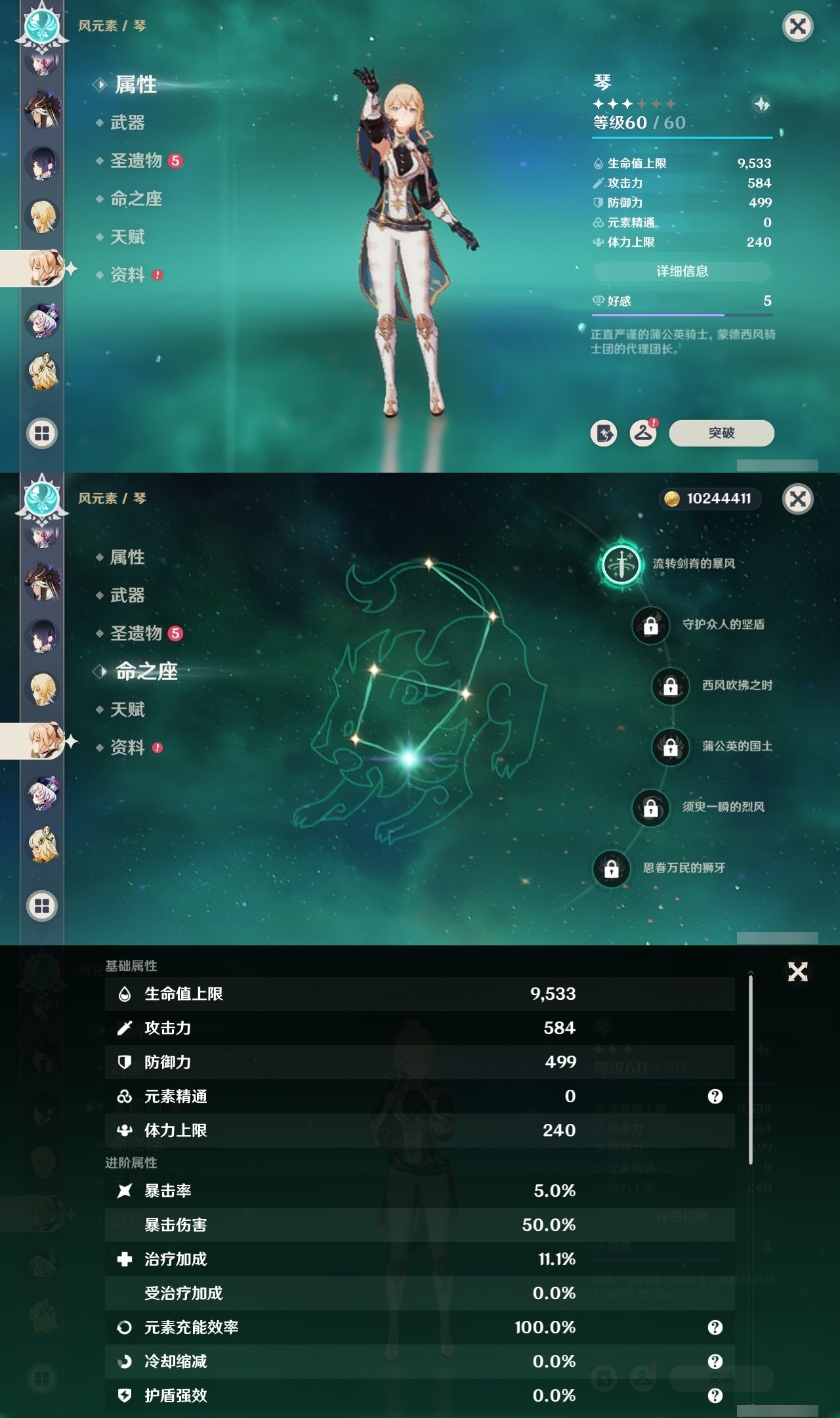 YSMK32253原神账号详情图16 YSMK32253原神账号详情图16
