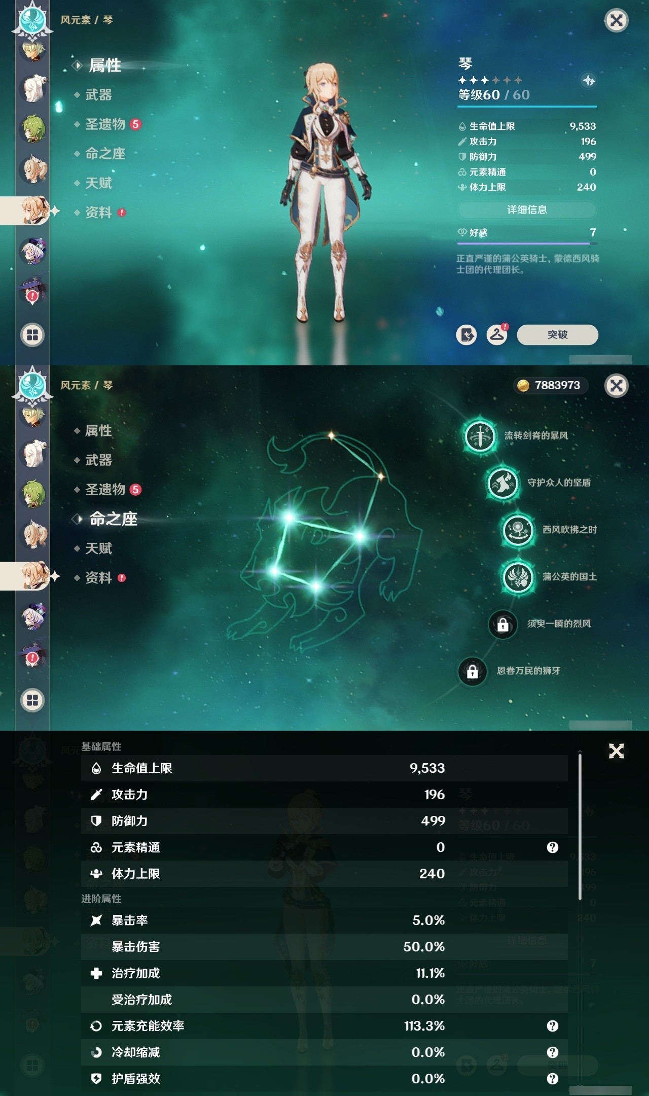 YSMK32256原神账号详情图19 YSMK32256原神账号详情图19