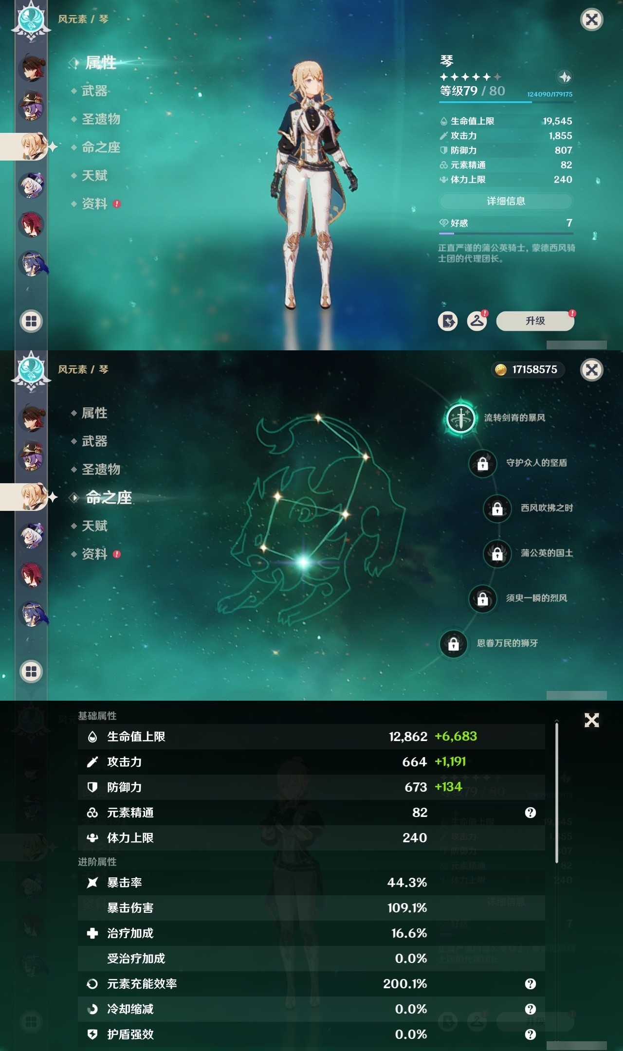 YSMK32257原神账号详情图33 YSMK32257原神账号详情图33