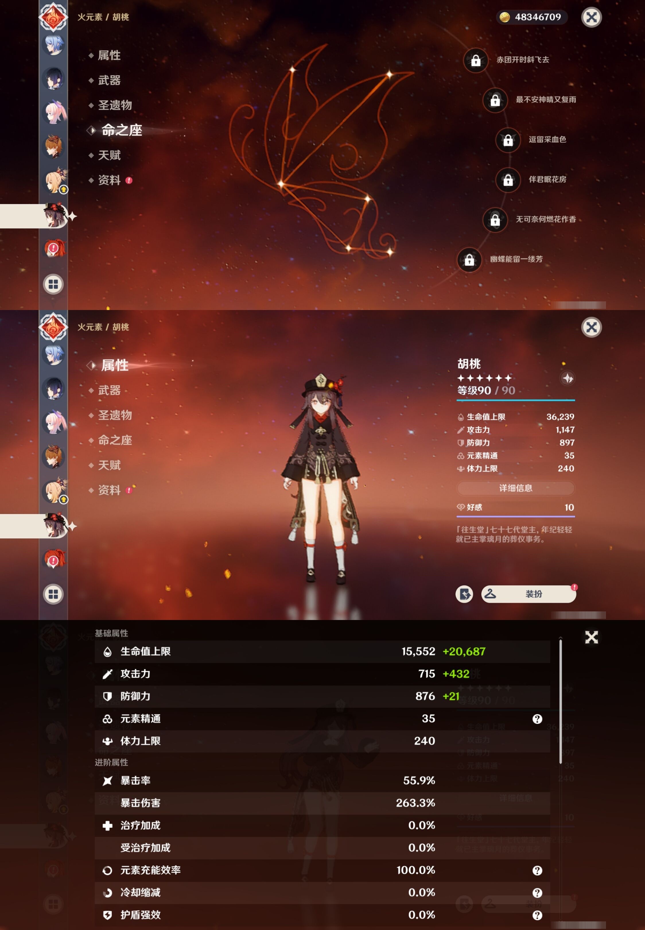 YSMK32109原神账号详情图34 YSMK32109原神账号详情图34