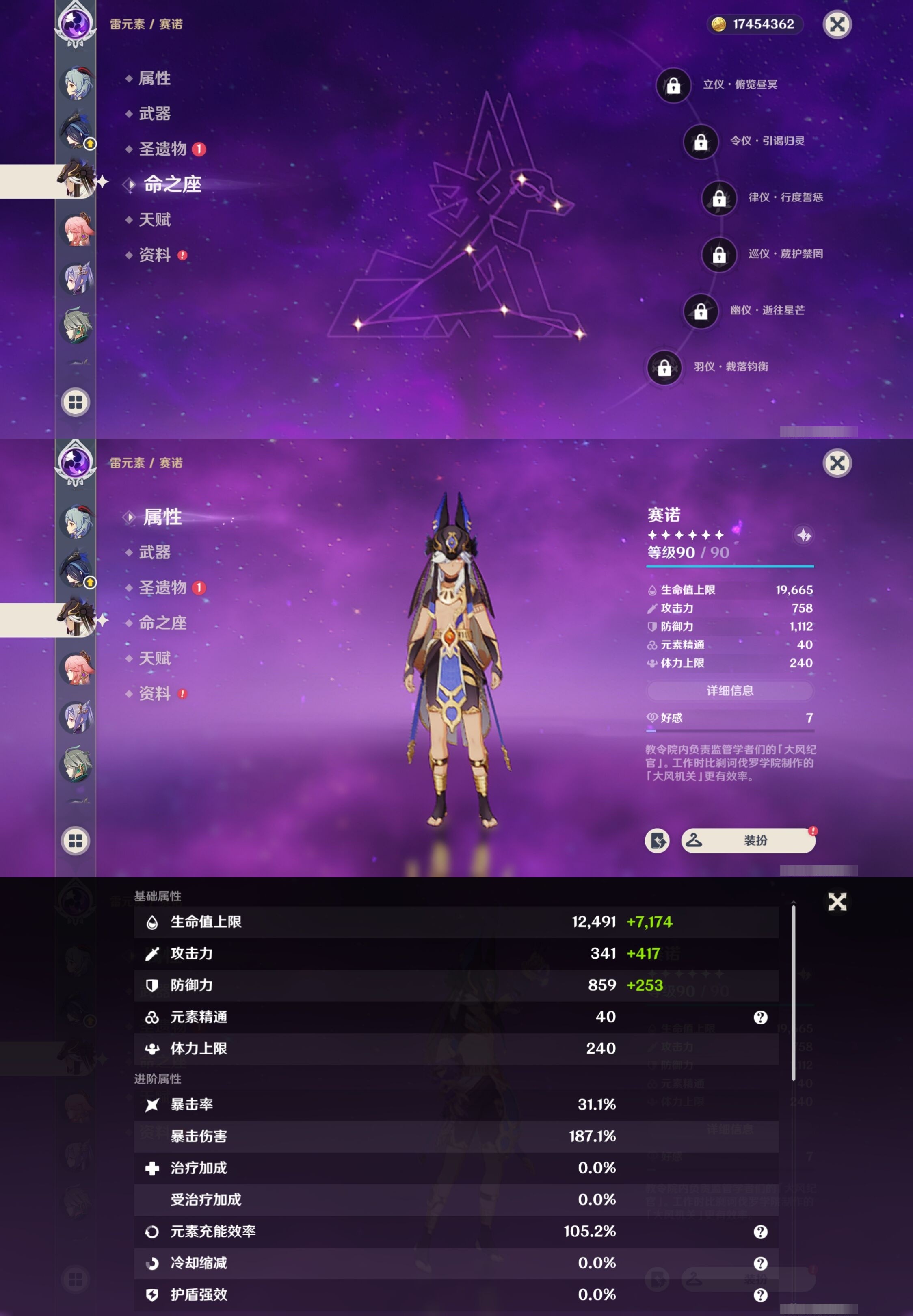 YSMK32183原神账号详情图15 YSMK32183原神账号详情图15
