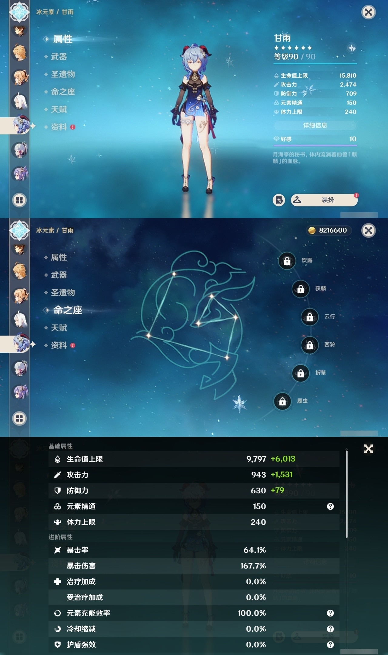 YSMK32108原神账号详情图13 YSMK32108原神账号详情图13