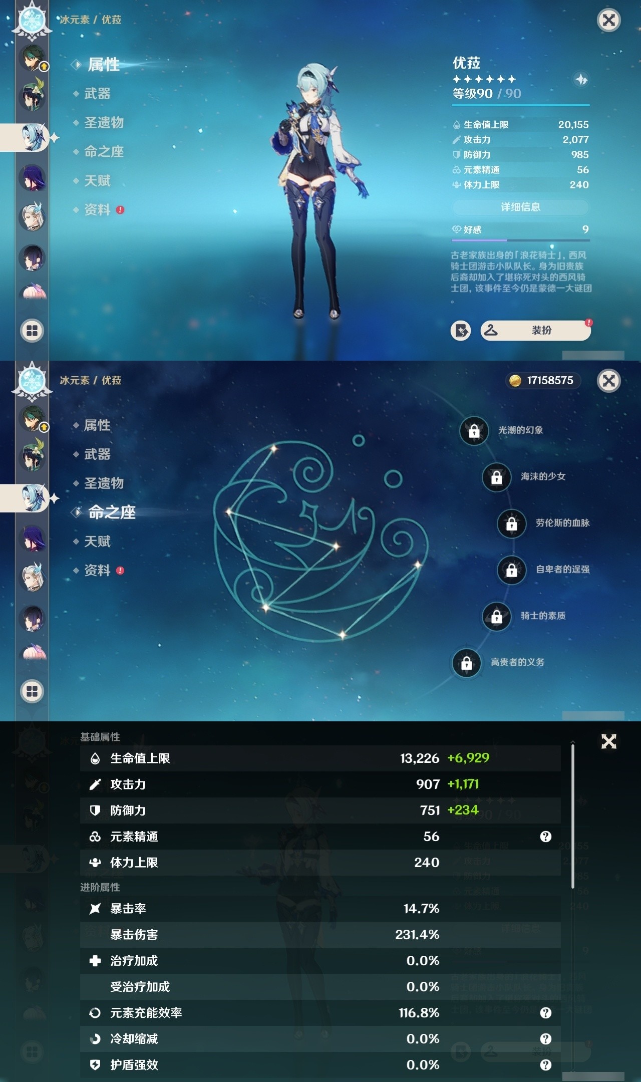 YSMK32257原神账号详情图20 YSMK32257原神账号详情图20