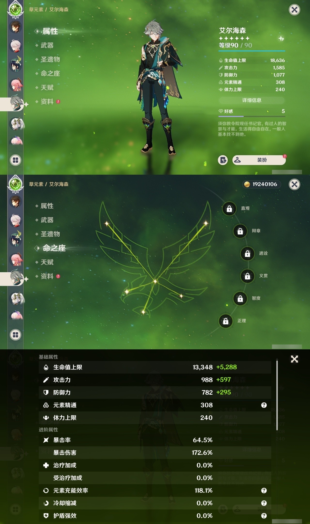 YSMK32191原神账号详情图14 YSMK32191原神账号详情图14