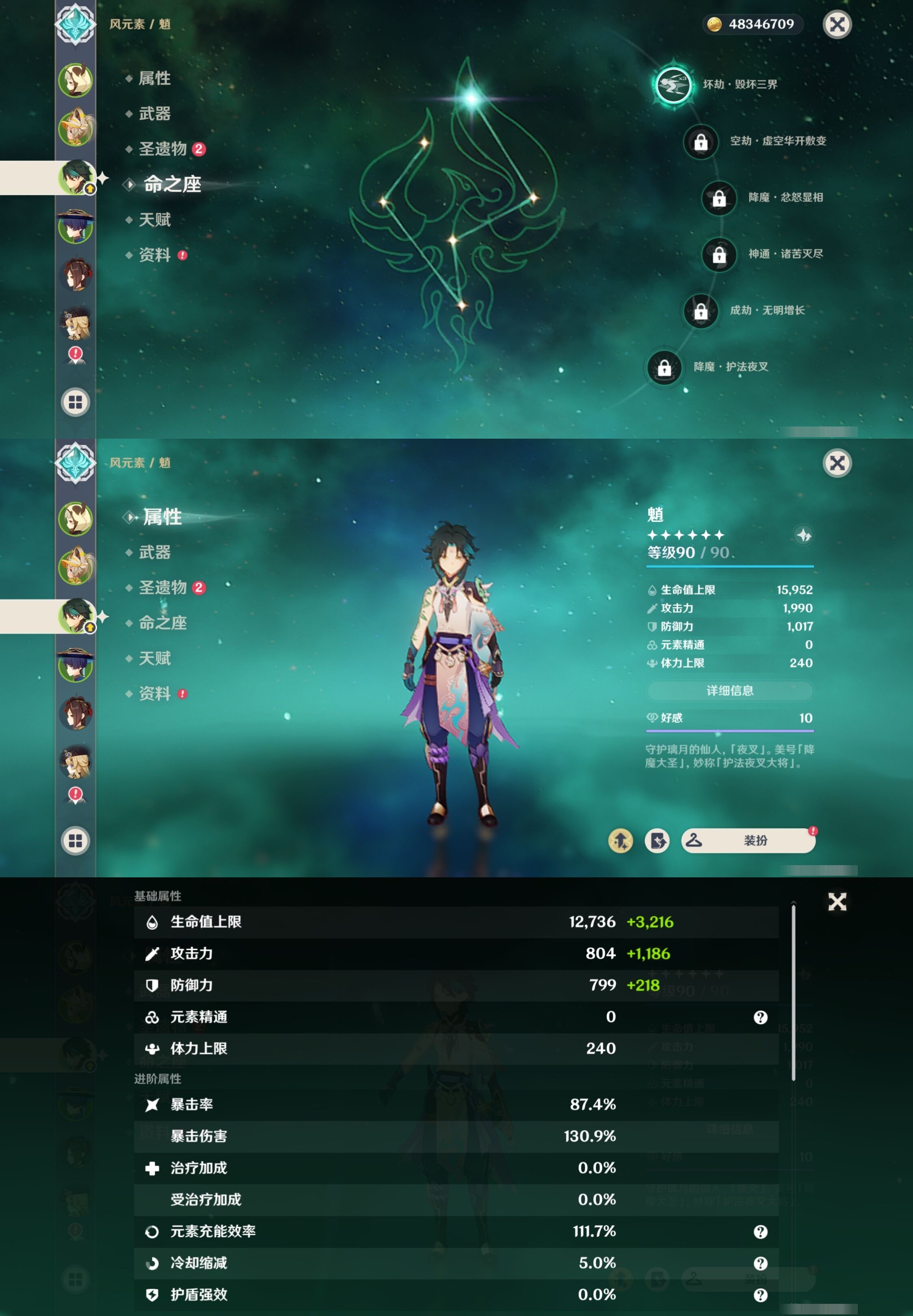 YSMK32109原神账号详情图8 YSMK32109原神账号详情图8