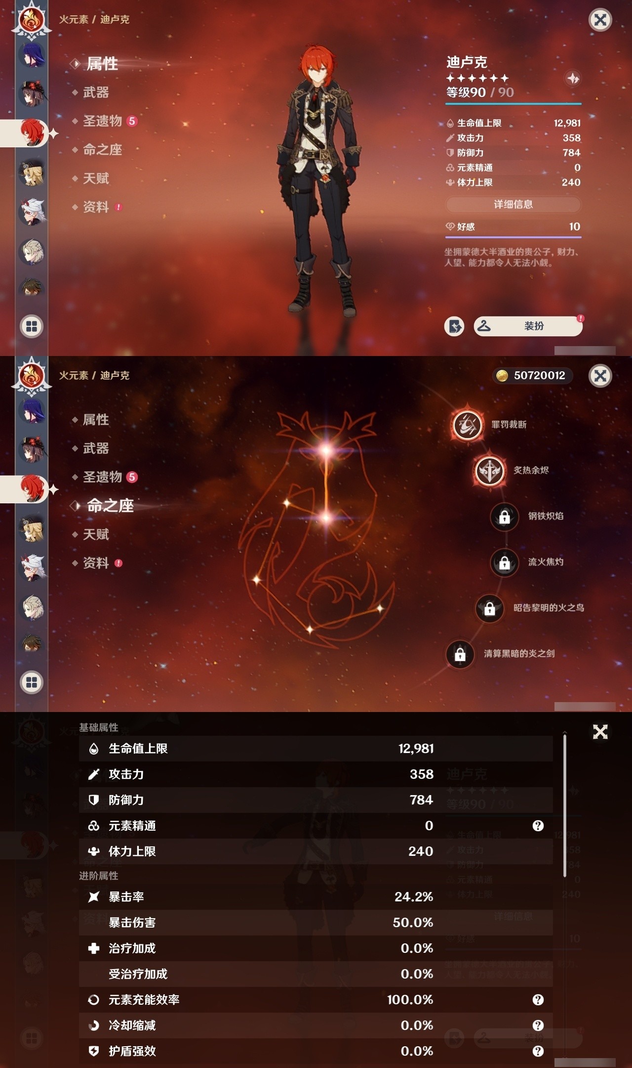 YSMK32181原神账号详情图13 YSMK32181原神账号详情图13