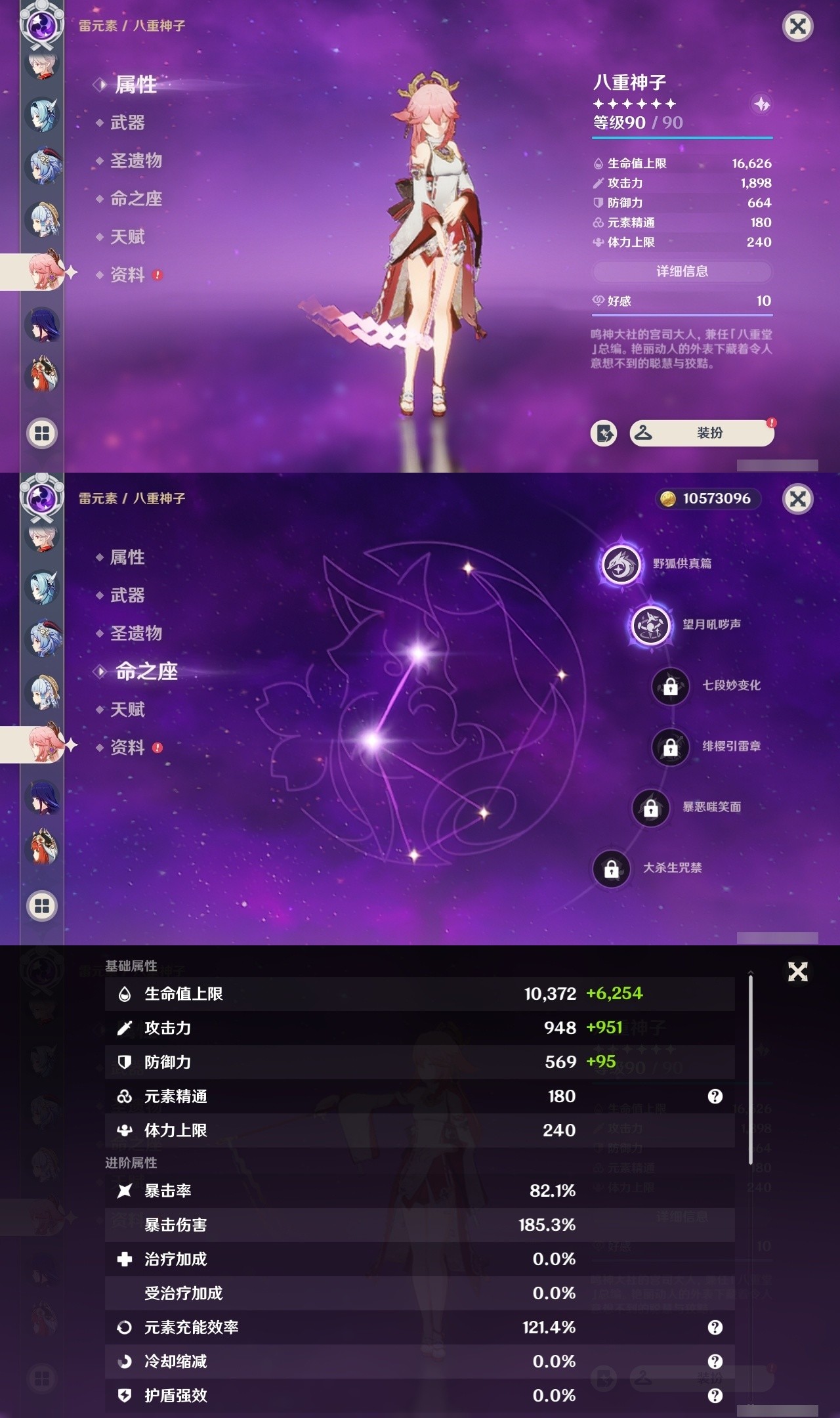 YSMK32184原神账号详情图15 YSMK32184原神账号详情图15