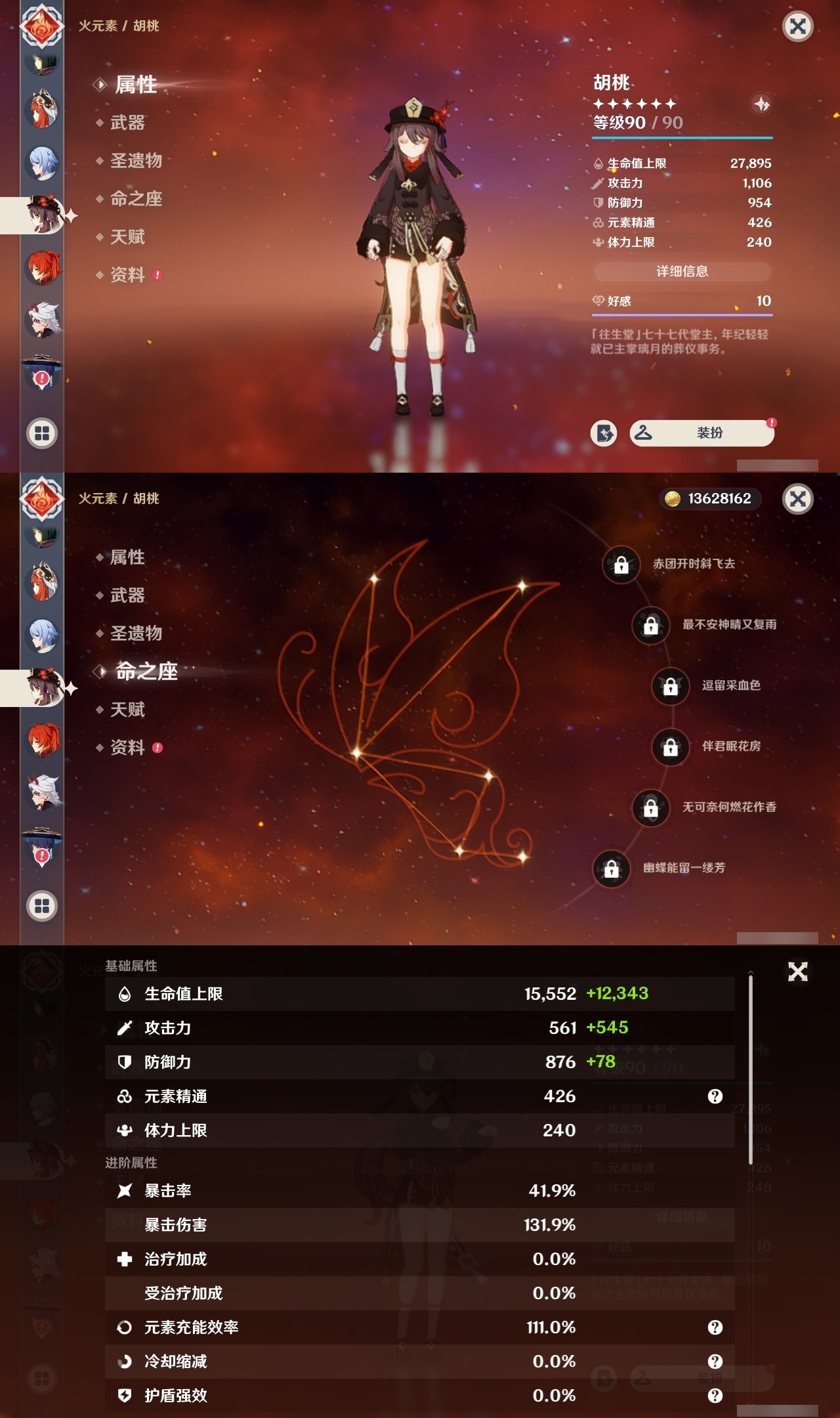 YSMK32107原神账号详情图18 YSMK32107原神账号详情图18