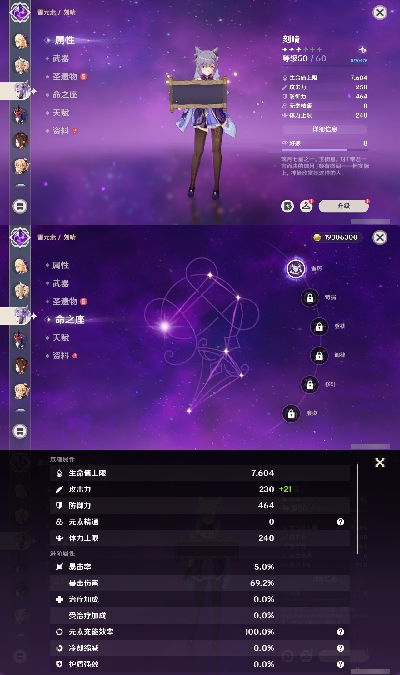 YSMK32180原神账号详情图21 YSMK32180原神账号详情图21