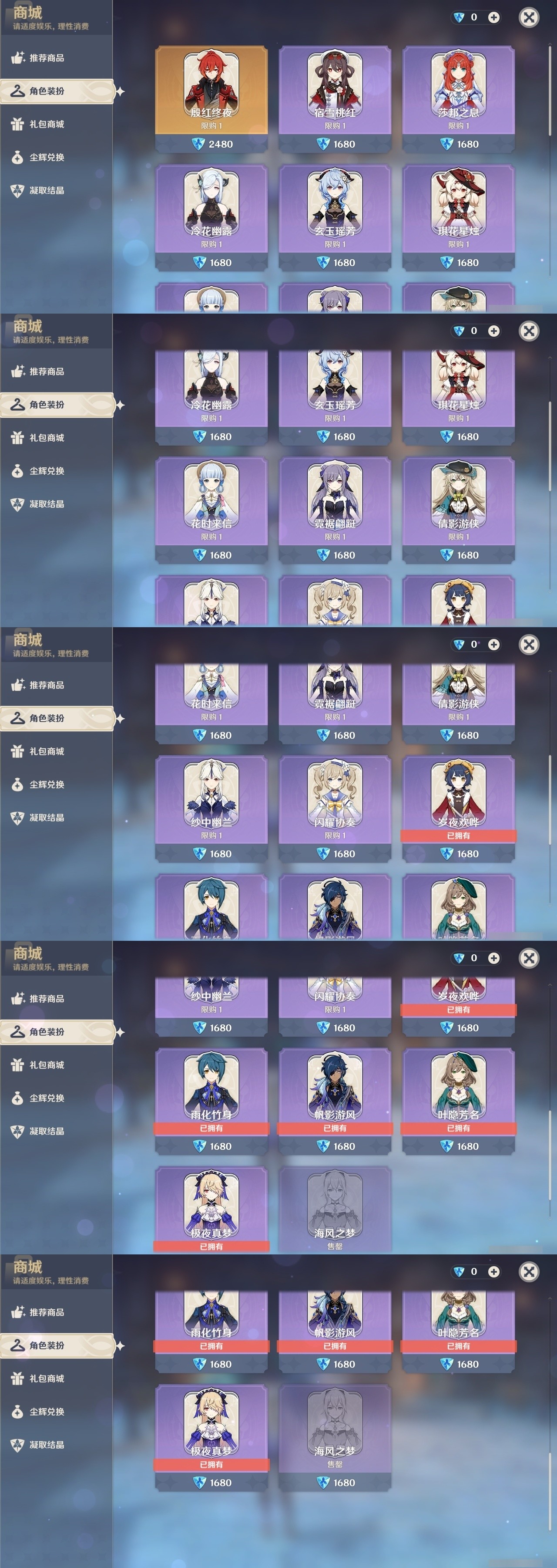 YSMK32178原神账号详情图6 YSMK32178原神账号详情图6