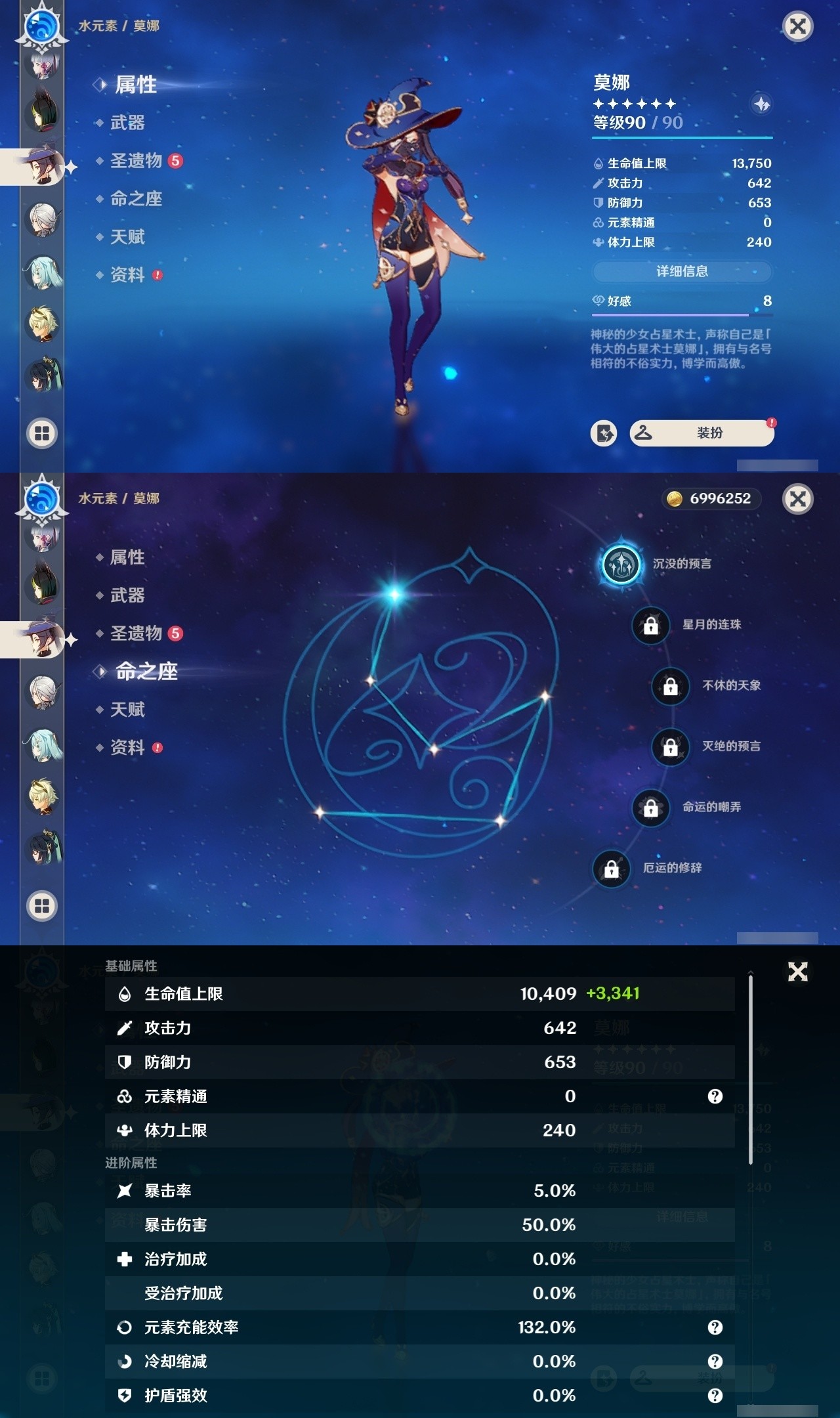 YSMK32190原神账号详情图12 YSMK32190原神账号详情图12