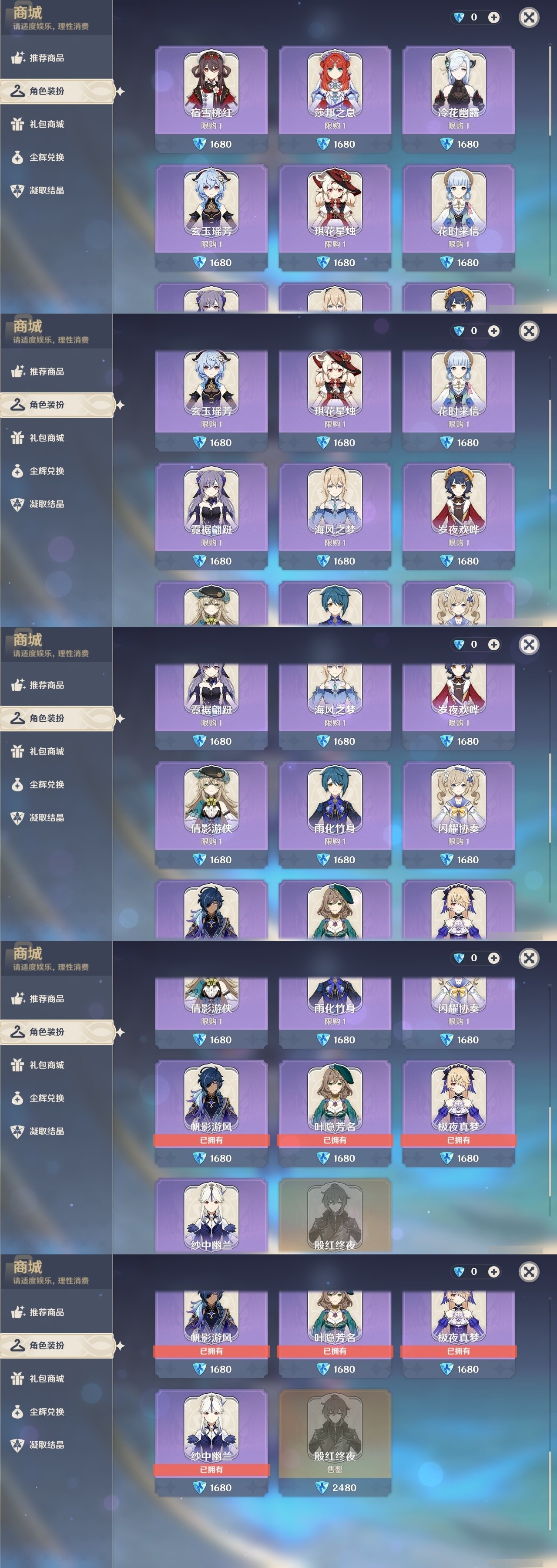 YSMK32251原神账号详情图6 YSMK32251原神账号详情图6